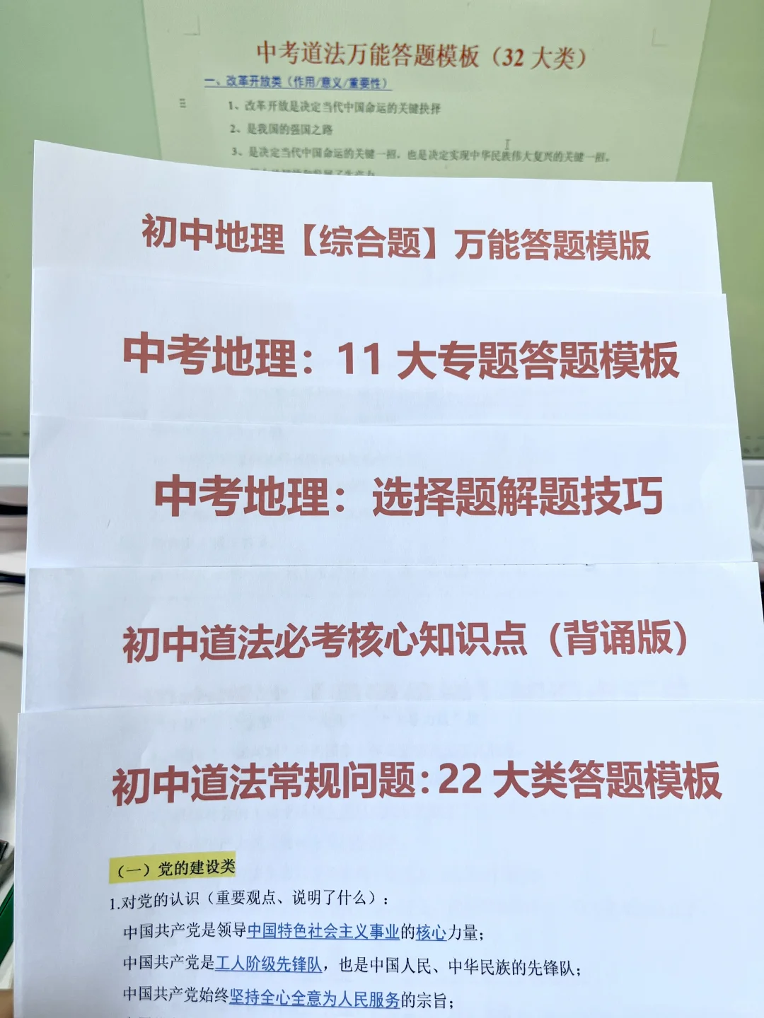 一线重点班老师总结出来的中考逆袭计划表‼️ 第9张