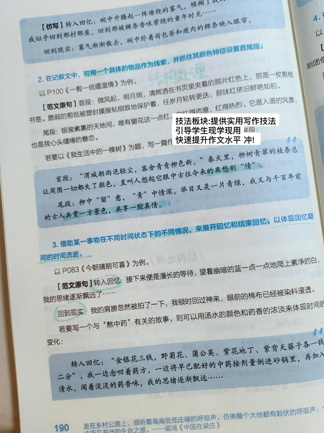 中考 百日 第9张