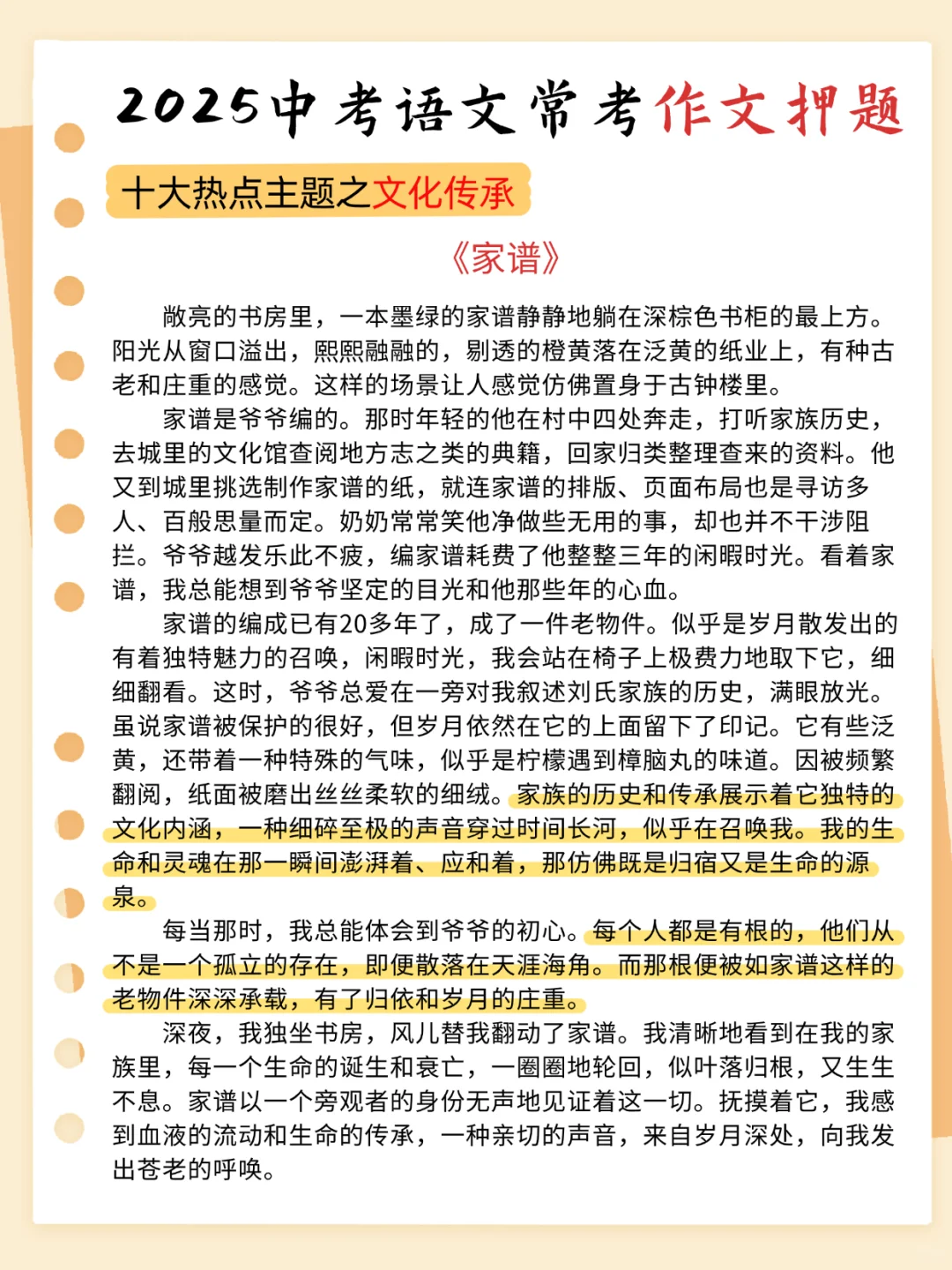 2025中考语文常考作文押题10篇！背完稳了！ 第6张