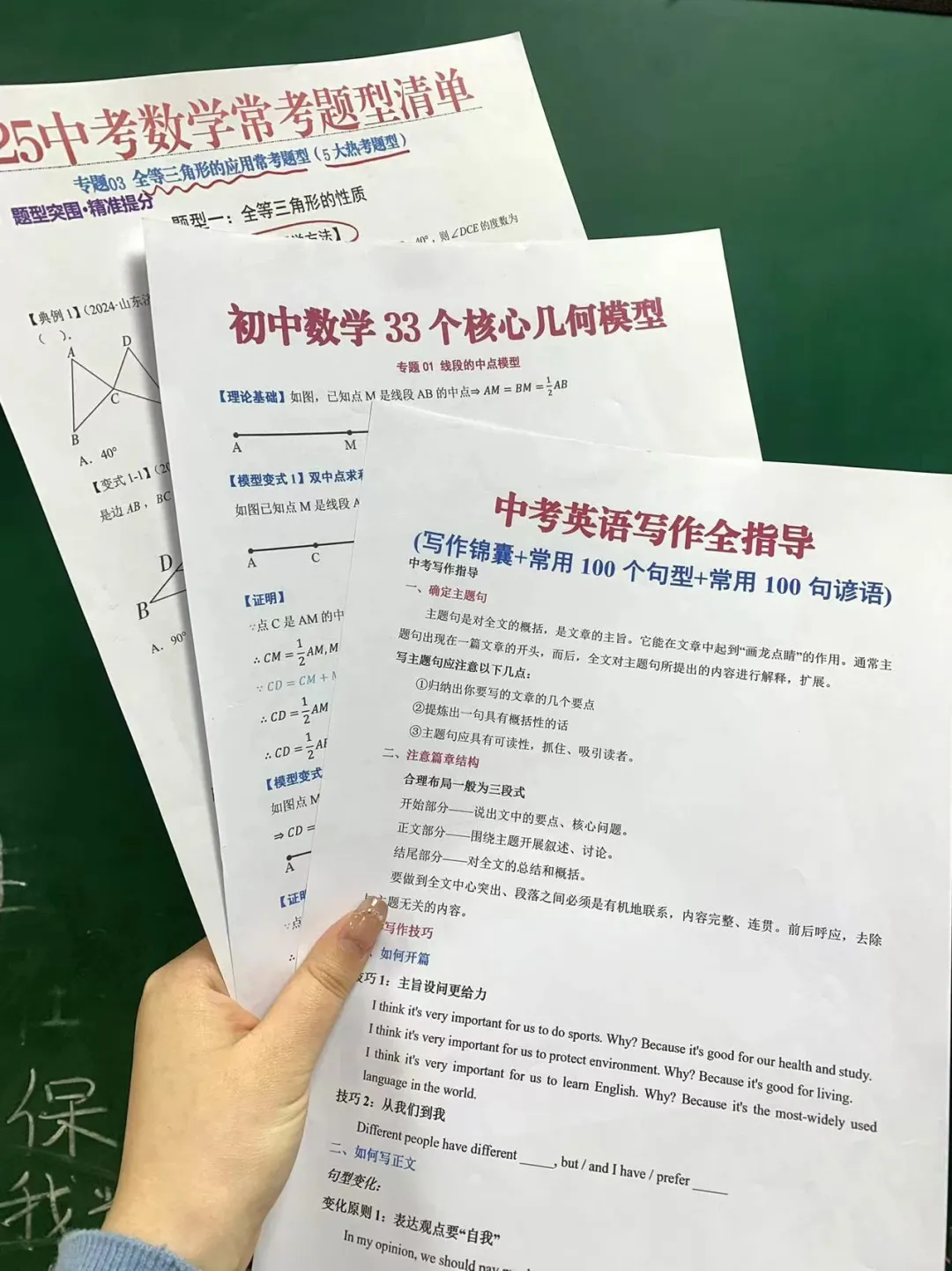 家长进‖初三火箭班给的普娃中考自救计划表 第11张