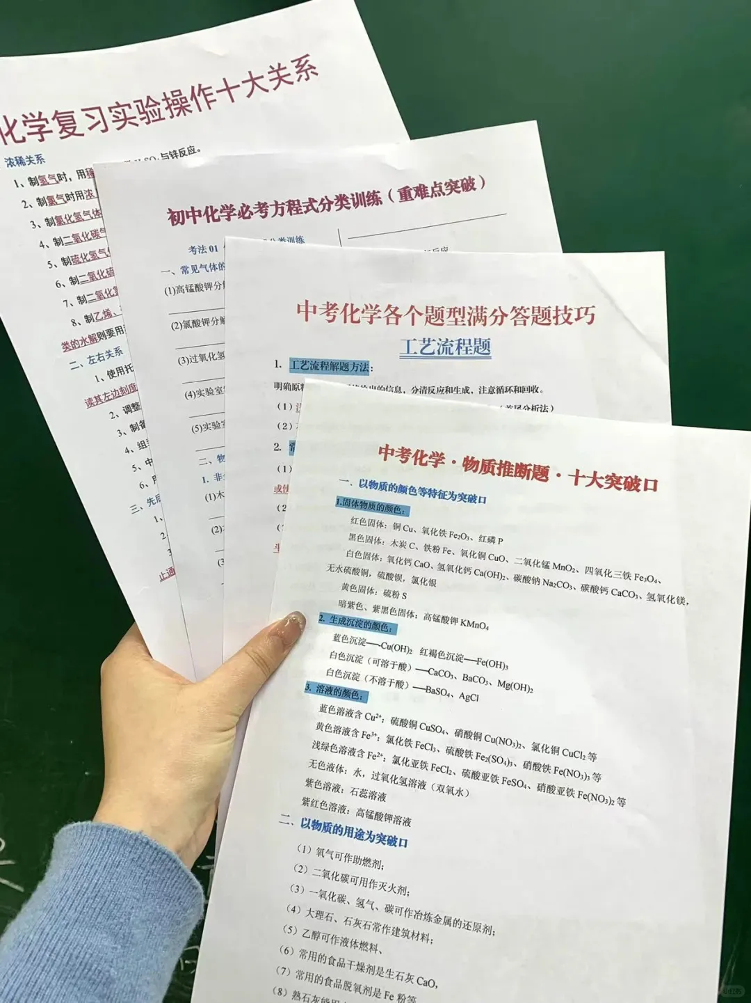 家长进‖初三火箭班给的普娃中考自救计划表 第10张