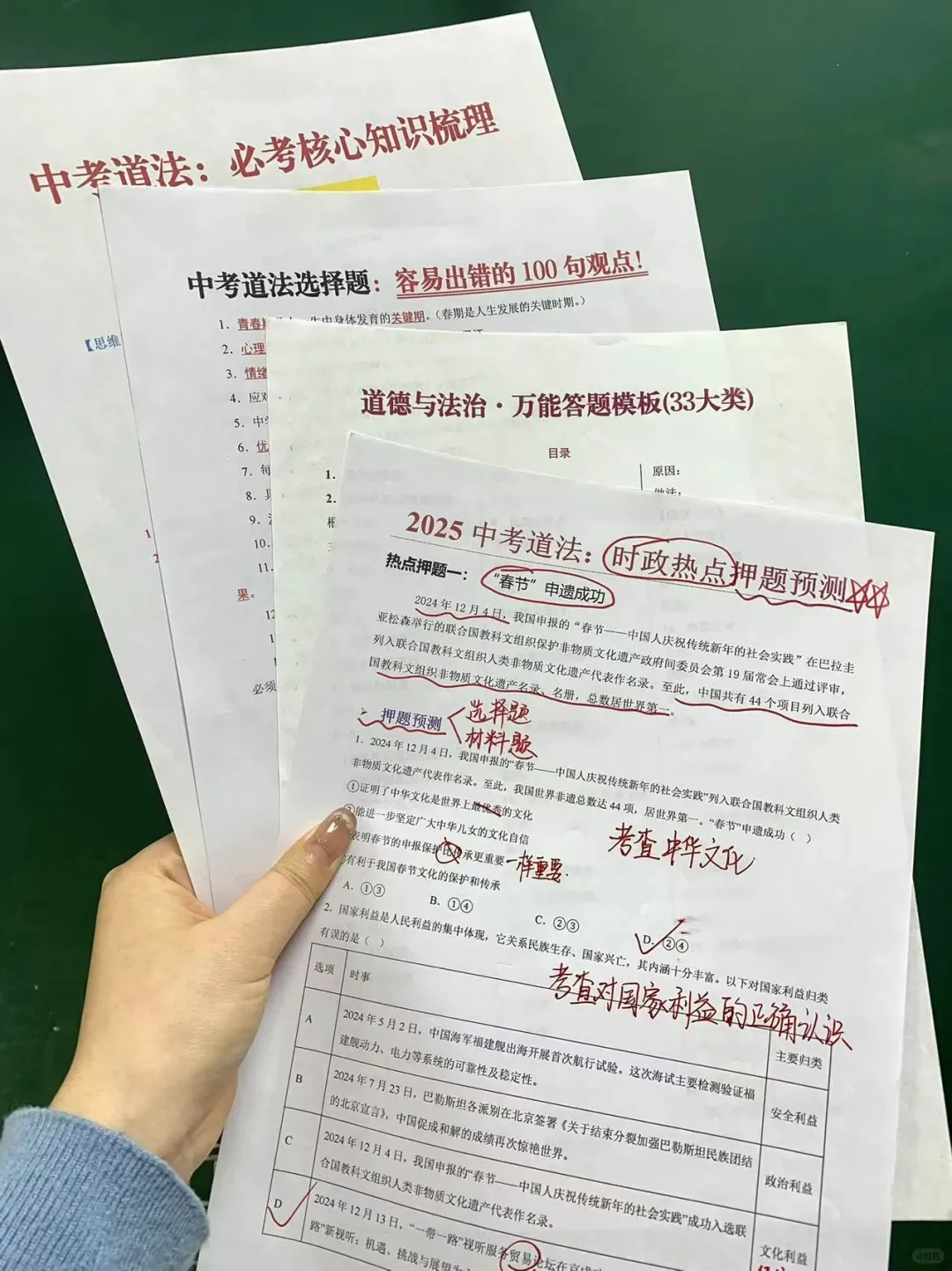 家长进‖初三火箭班给的普娃中考自救计划表 第7张