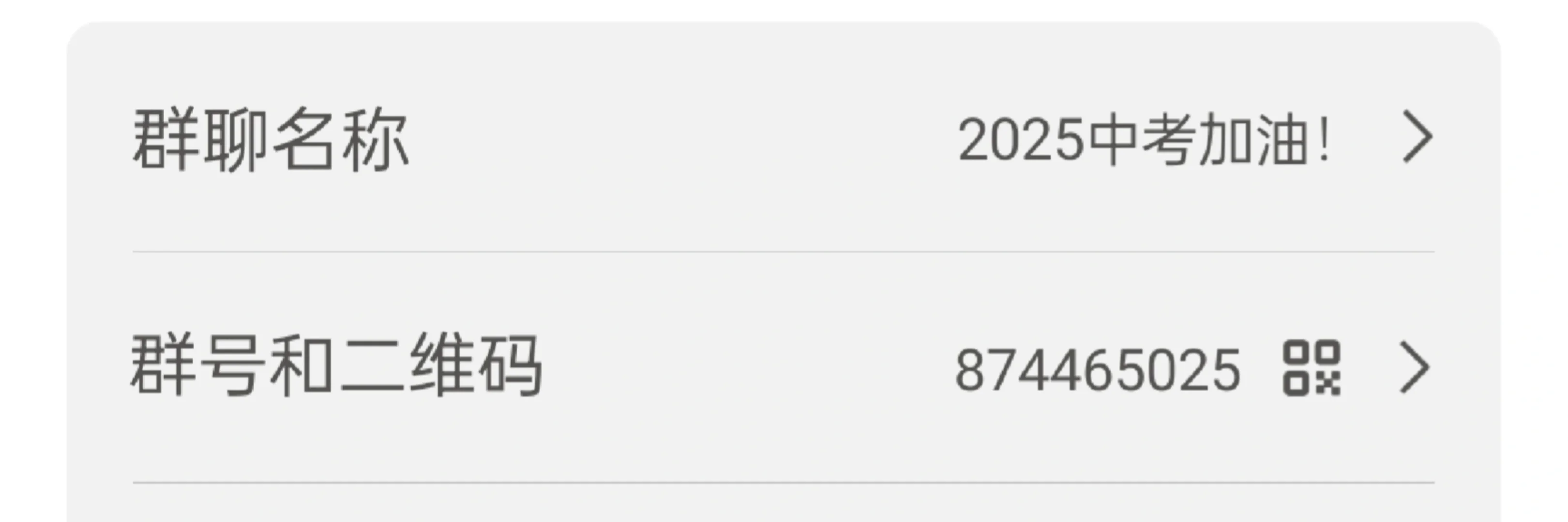2025安庆中考竟然？？ 第1张