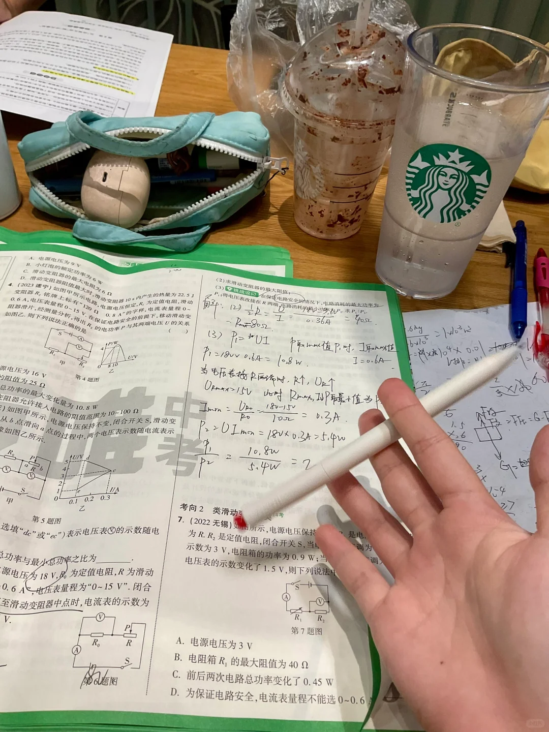 中考倒计时😎我最爱的数理化 第2张