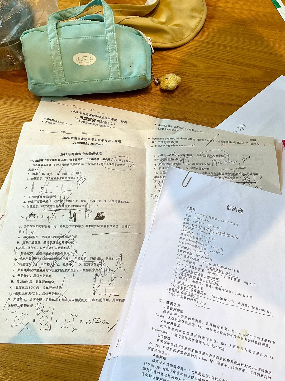 中考倒计时😎我最爱的数理化 第9张