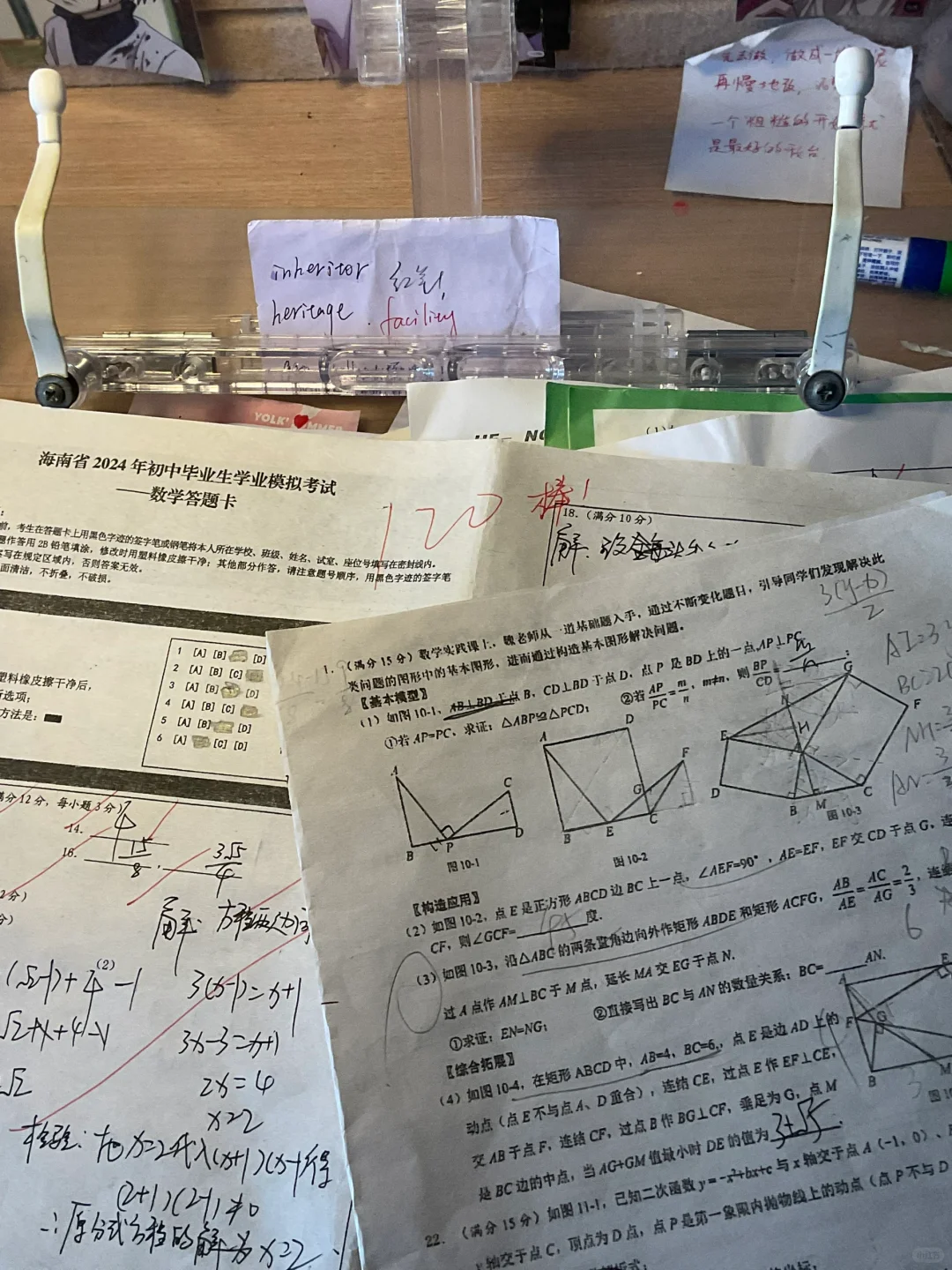 中考倒计时😎我最爱的数理化 第11张
