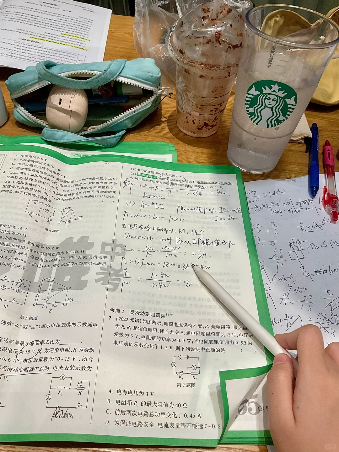 中考倒计时😎我最爱的数理化 第8张