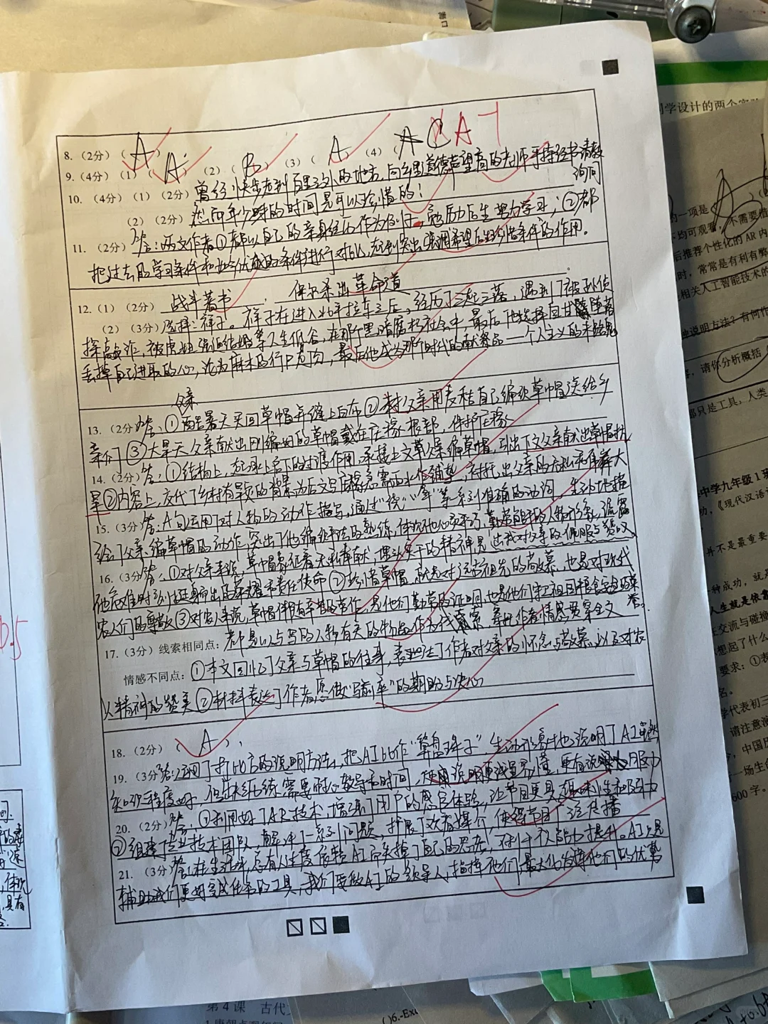 中考倒计时😎我最爱的数理化 第12张