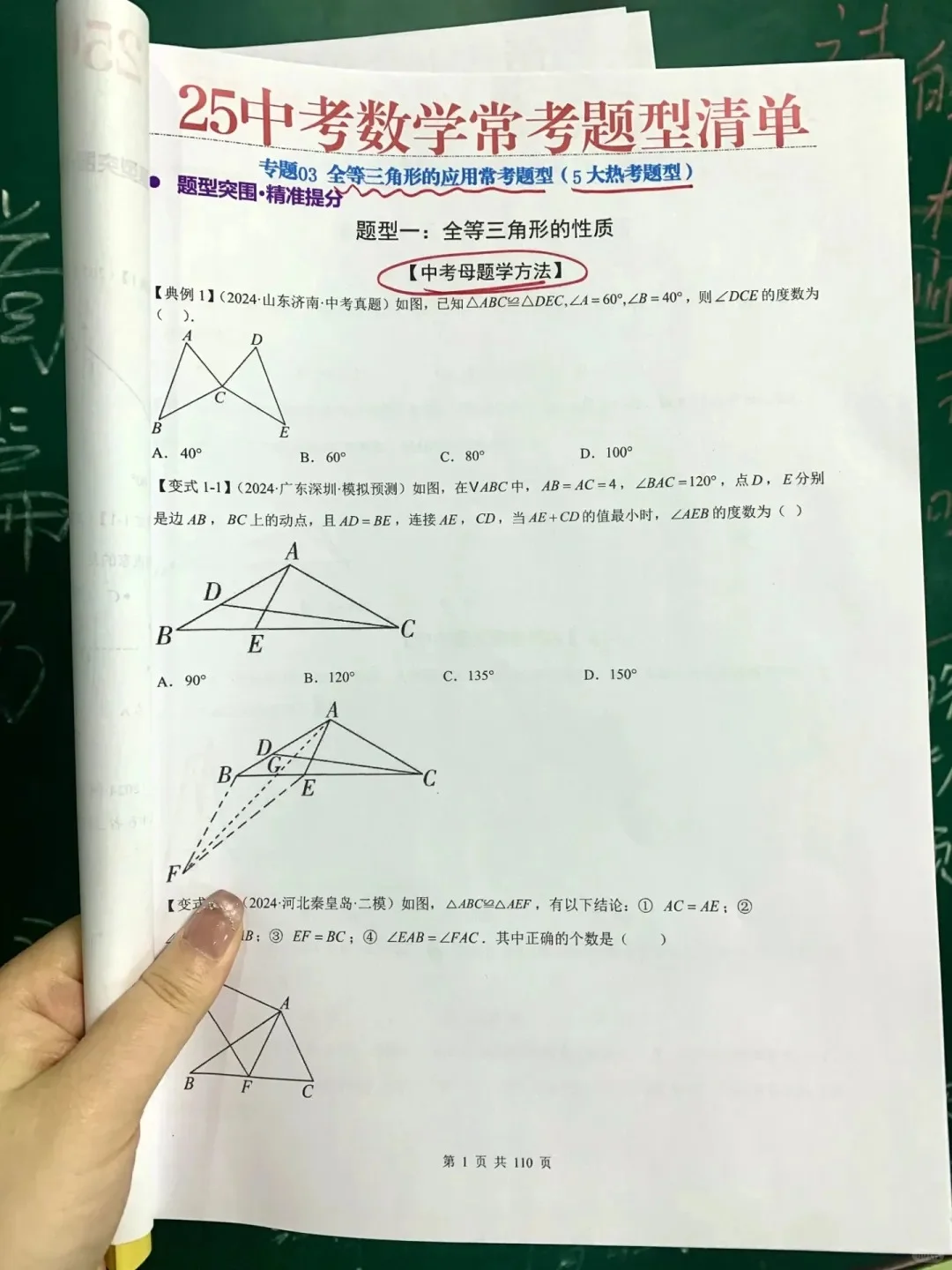 真的🎯其实中考数学考什么已经固定了！ 第1张