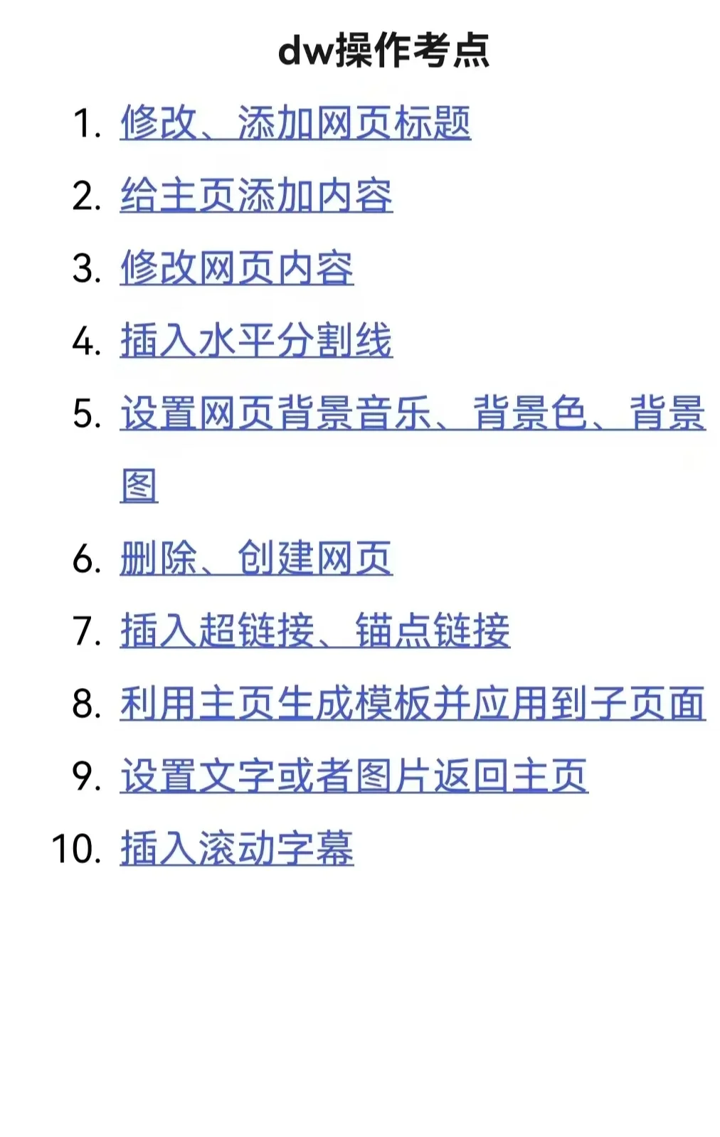 中考信息技术练习 第7张