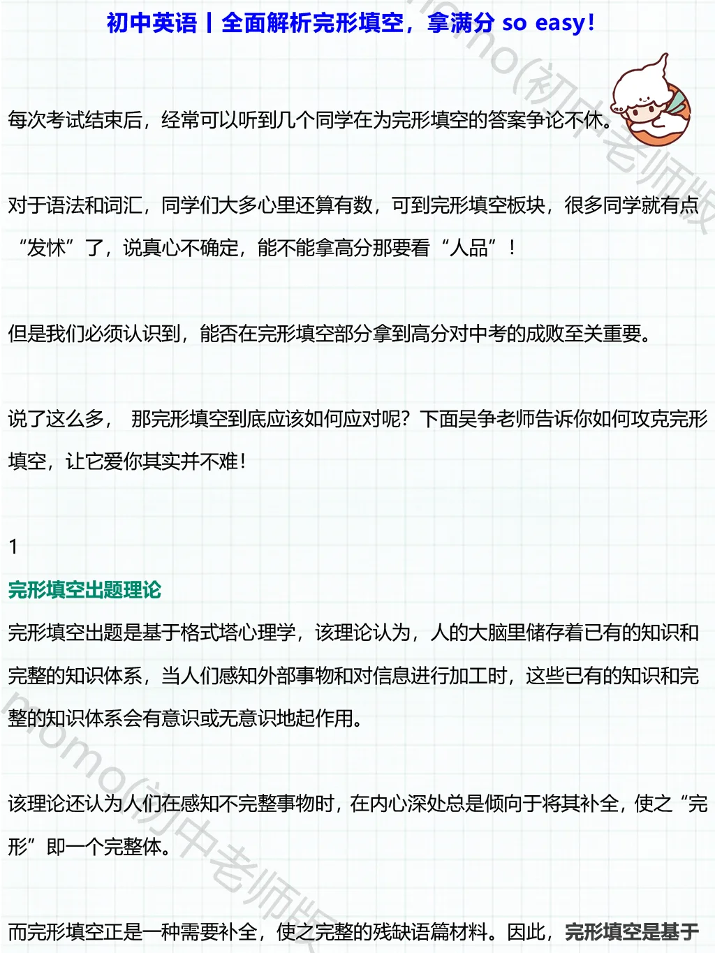 重中实行的！初三中考英语复习详细计划表！ 第1张