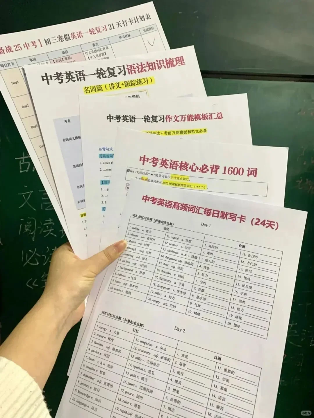 中考一轮复习规划丨名校教研策略解析 第8张