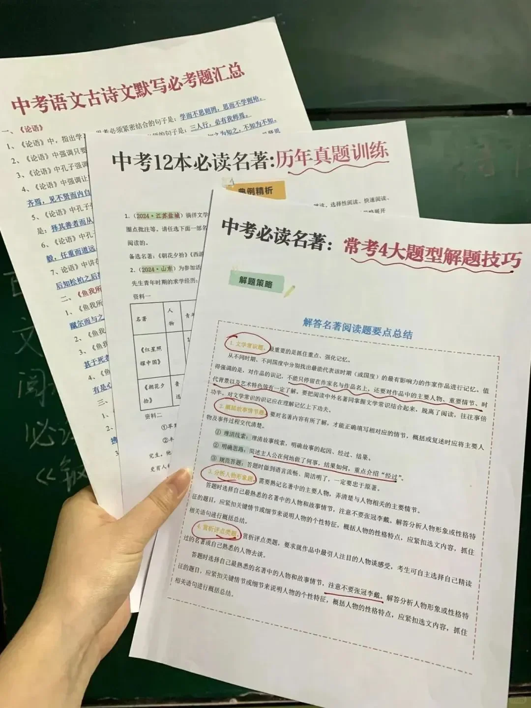 中考一轮复习规划丨名校教研策略解析 第6张