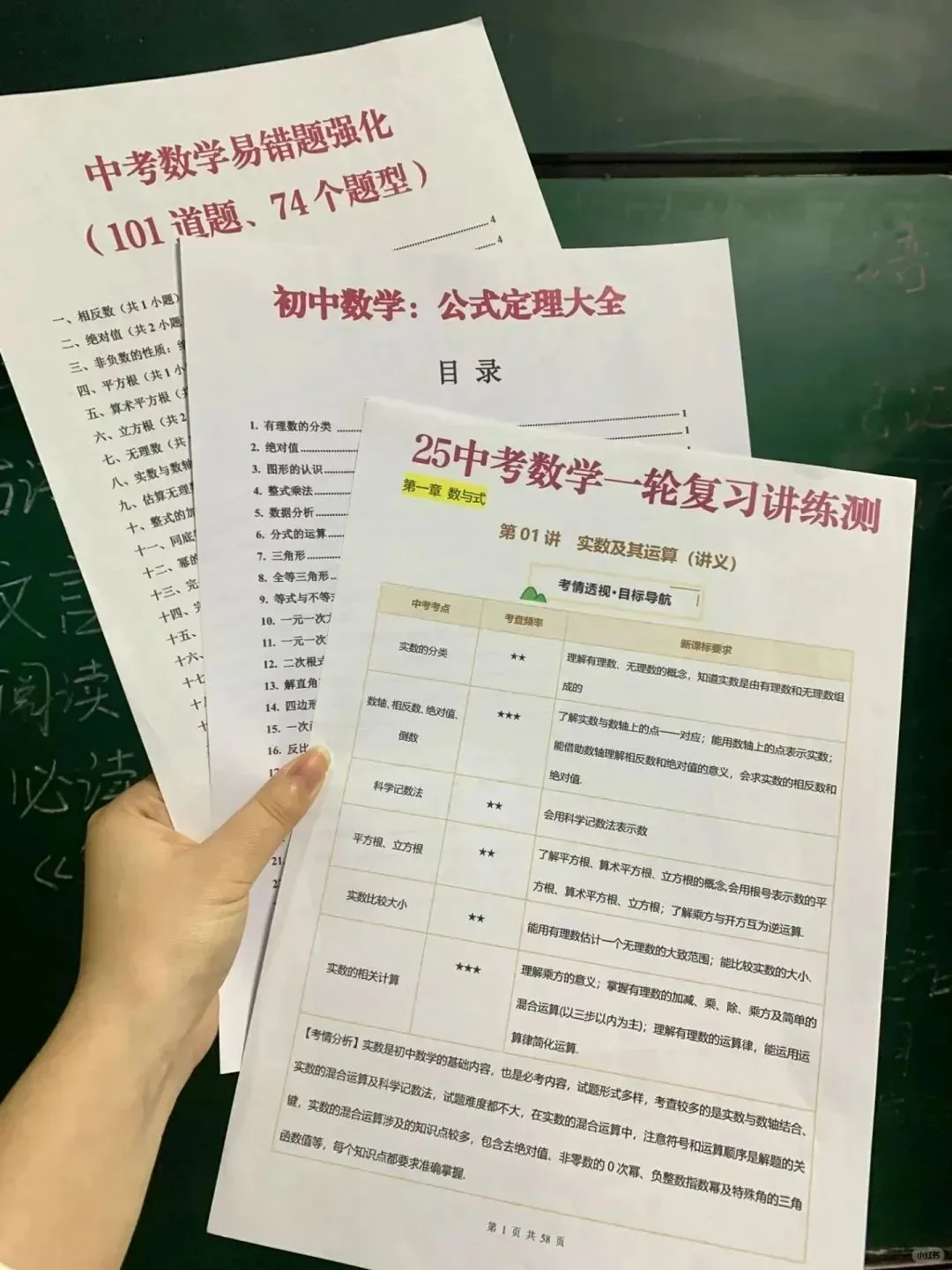 中考一轮复习规划丨名校教研策略解析 第9张