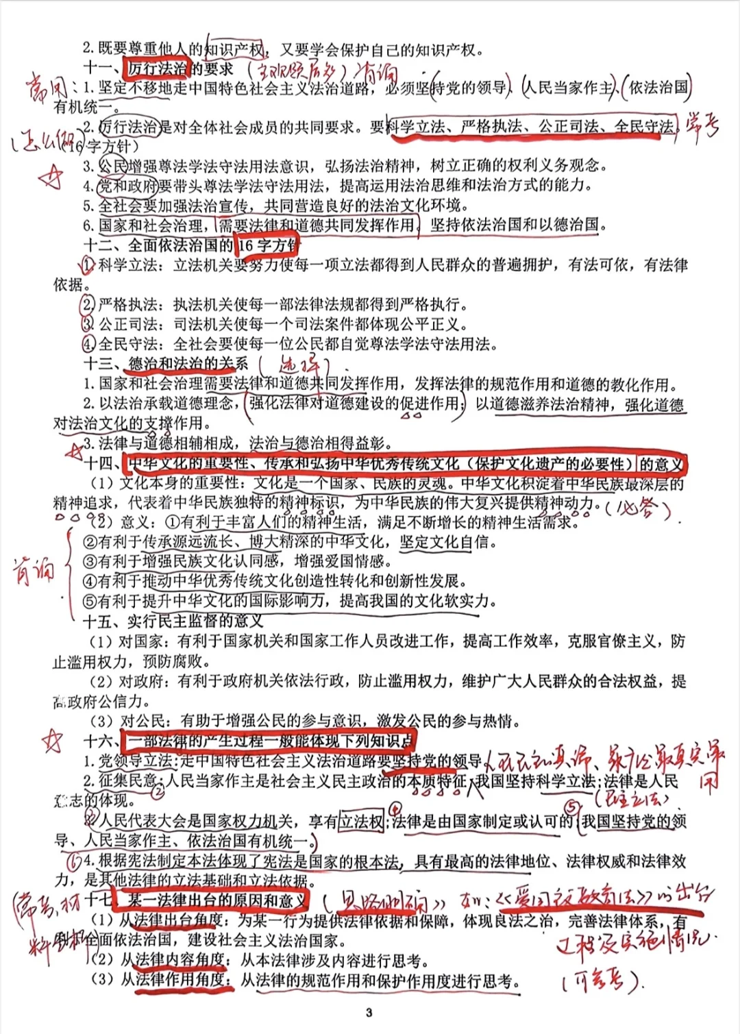 救命🆘超好用的答题模版‼️ 第3张