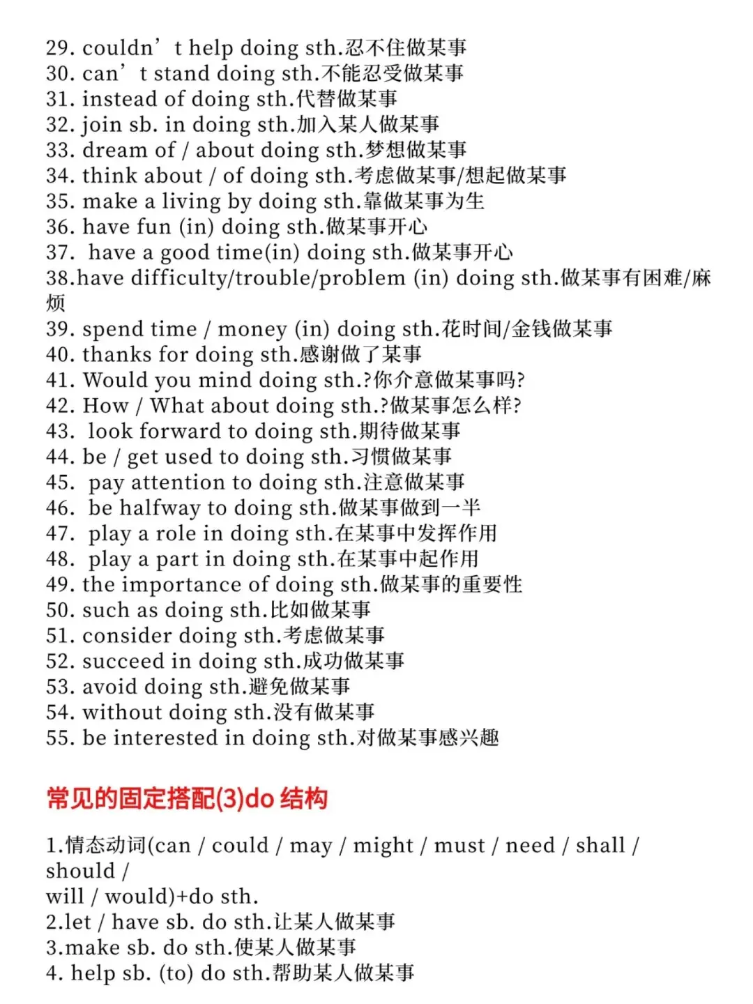 中考英语高频短语及附表单词汇总||| 第4张