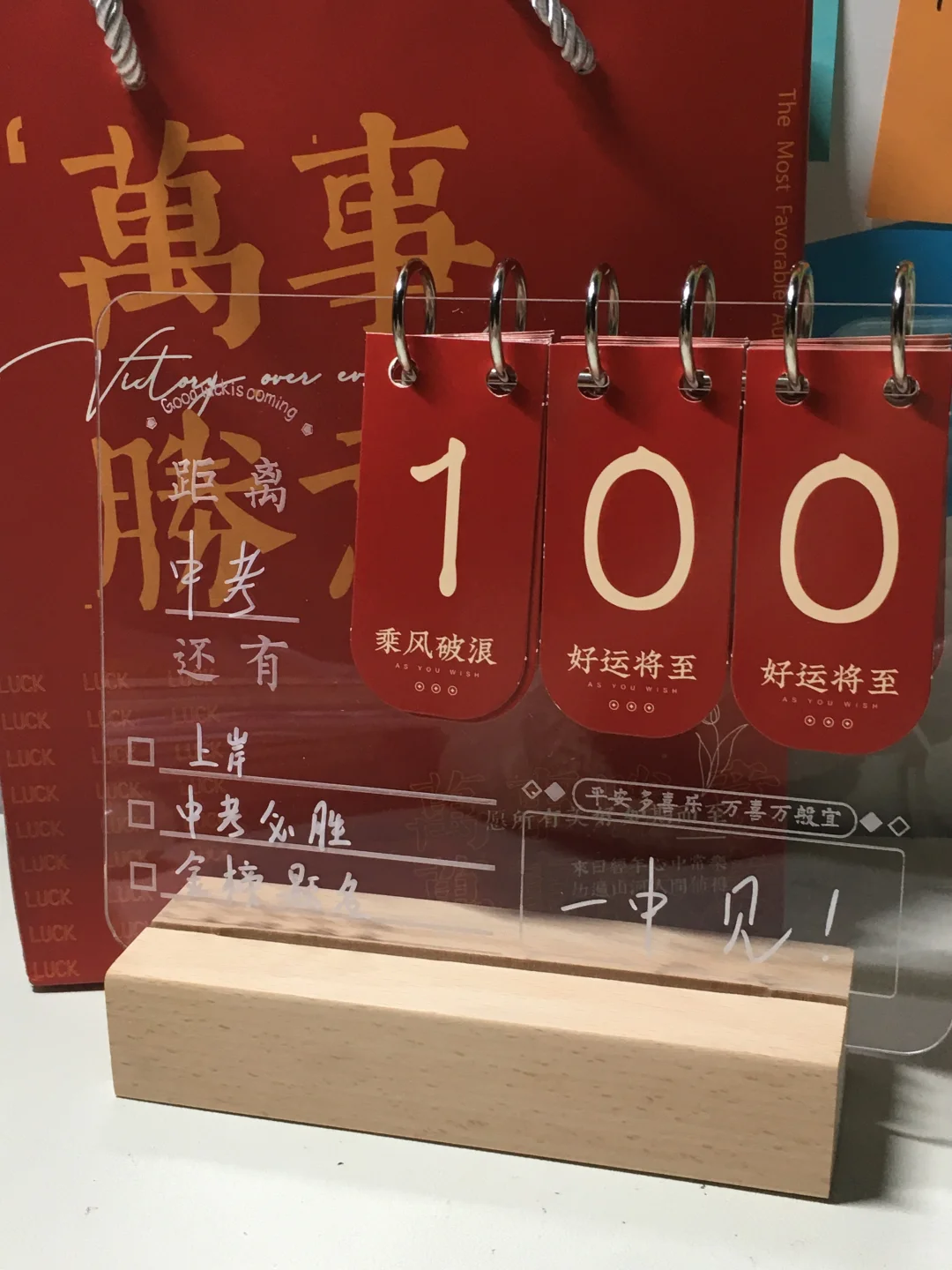 初三｜中考倒计时100天 第5张