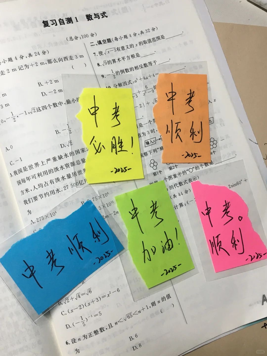 初三｜中考倒计时100天 第3张