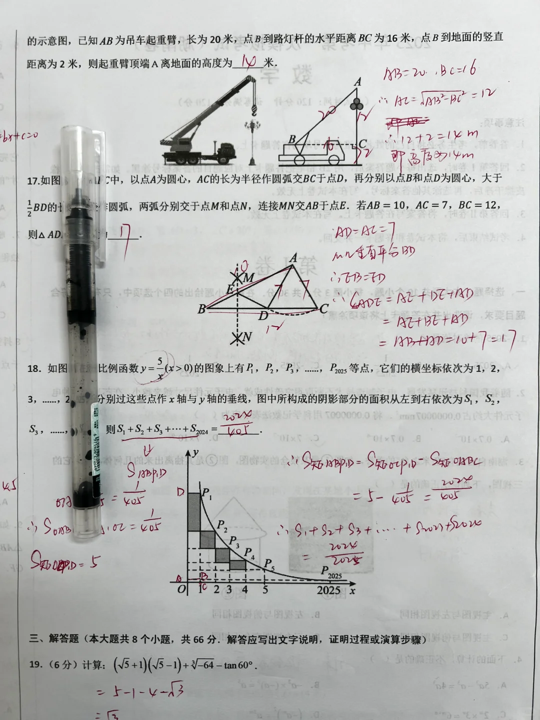 中考数学救命稻草！这套模拟卷刷完直接起飞 第5张