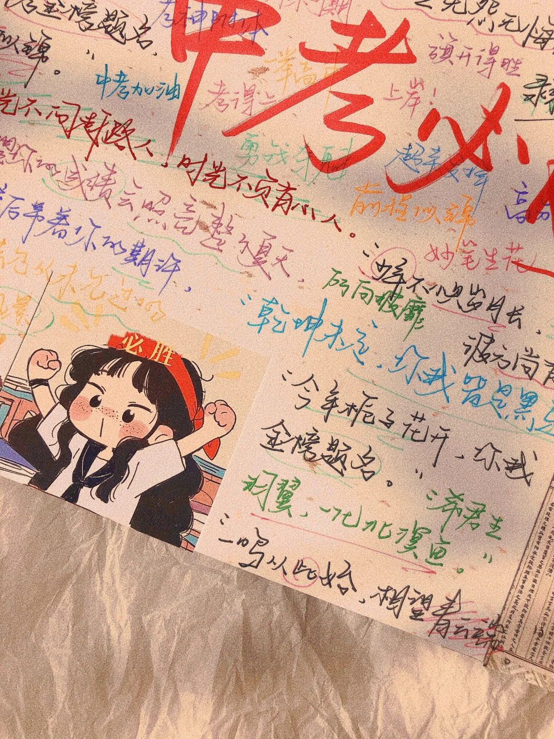 中考必胜（2025版）｜🏆 金榜题名，未来可期！ 第3张
