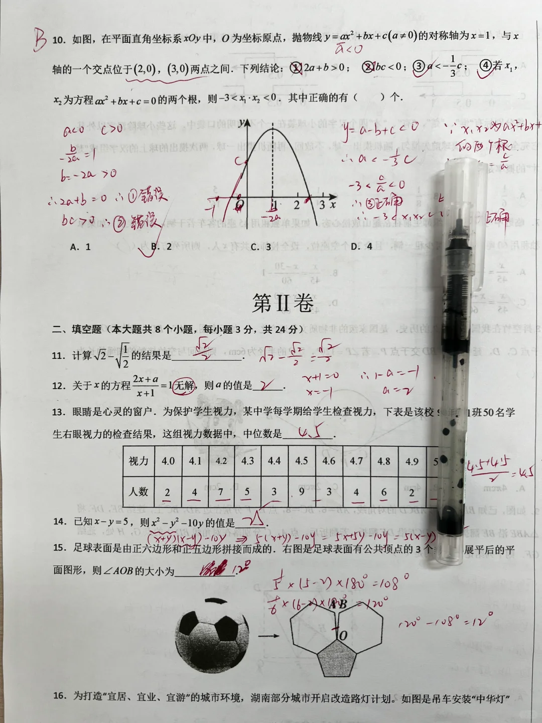 中考数学救命稻草！这套模拟卷刷完直接起飞 第4张