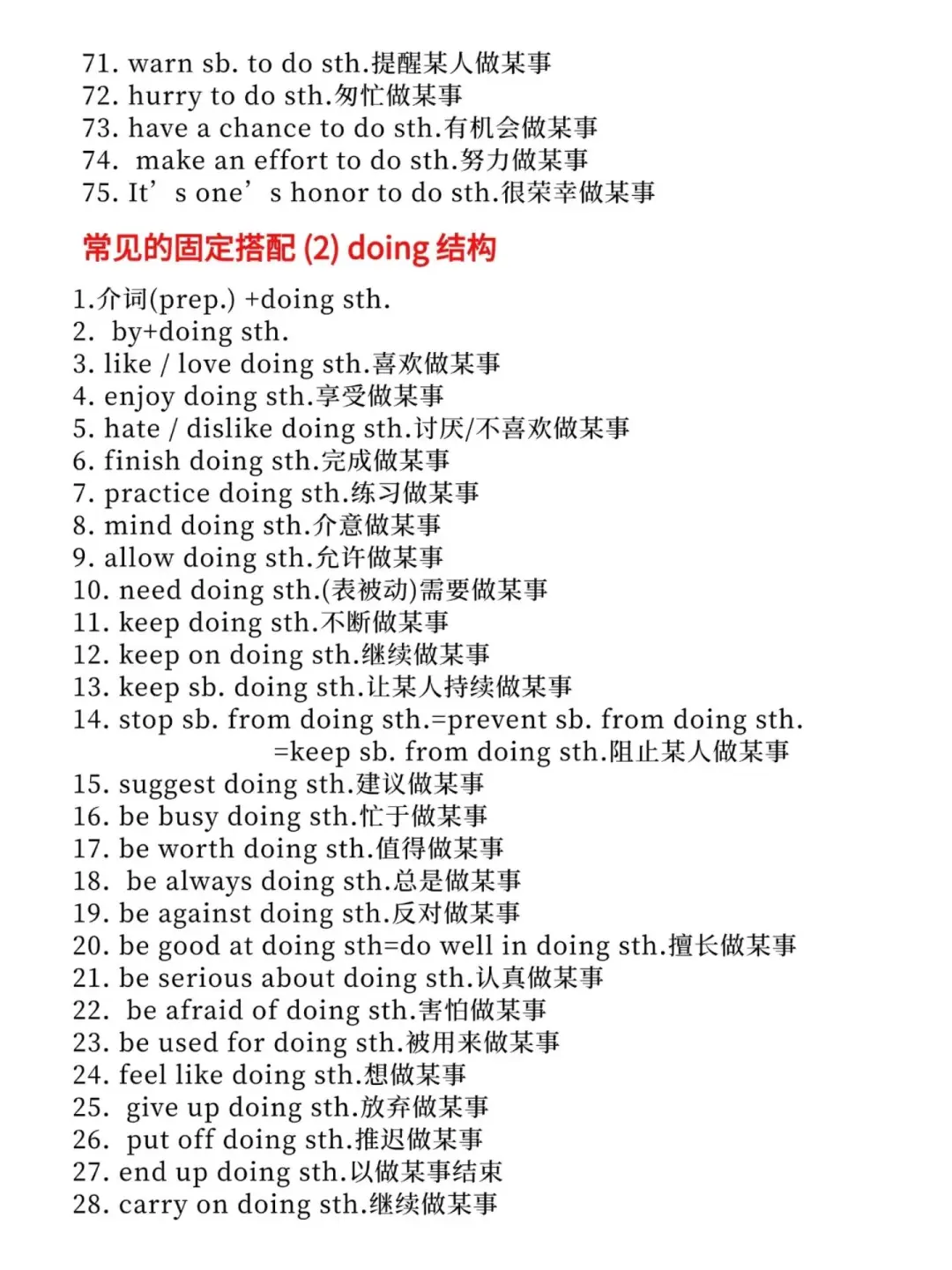 中考英语高频短语及附表单词汇总||| 第3张