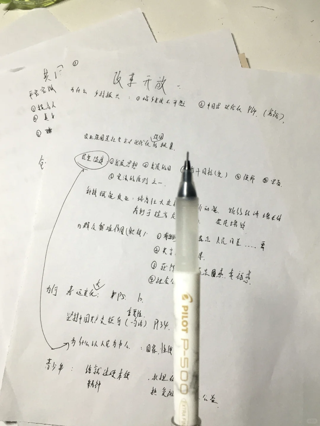 初三｜中考倒计时100天 第8张