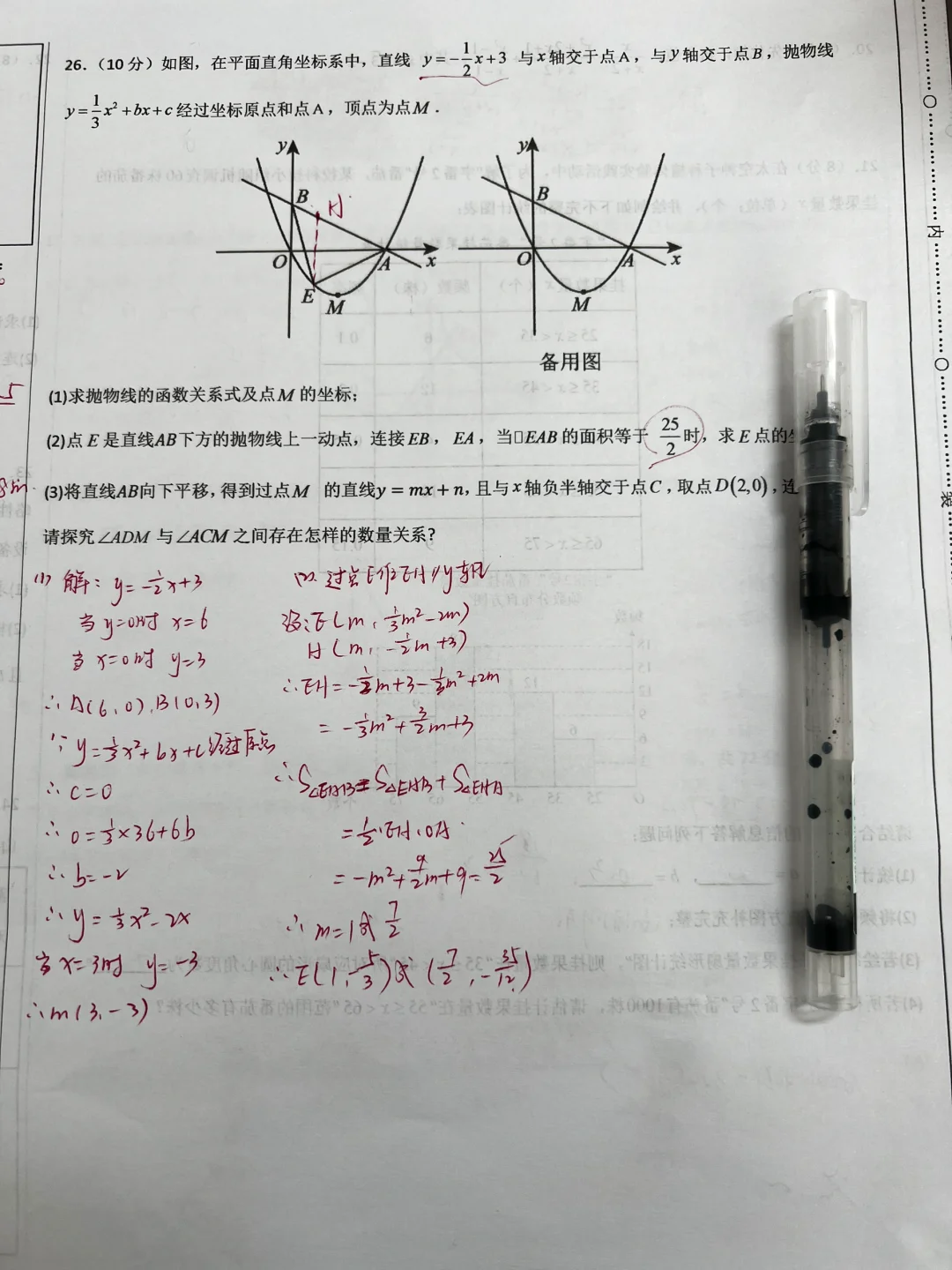 中考数学救命稻草！这套模拟卷刷完直接起飞 第1张