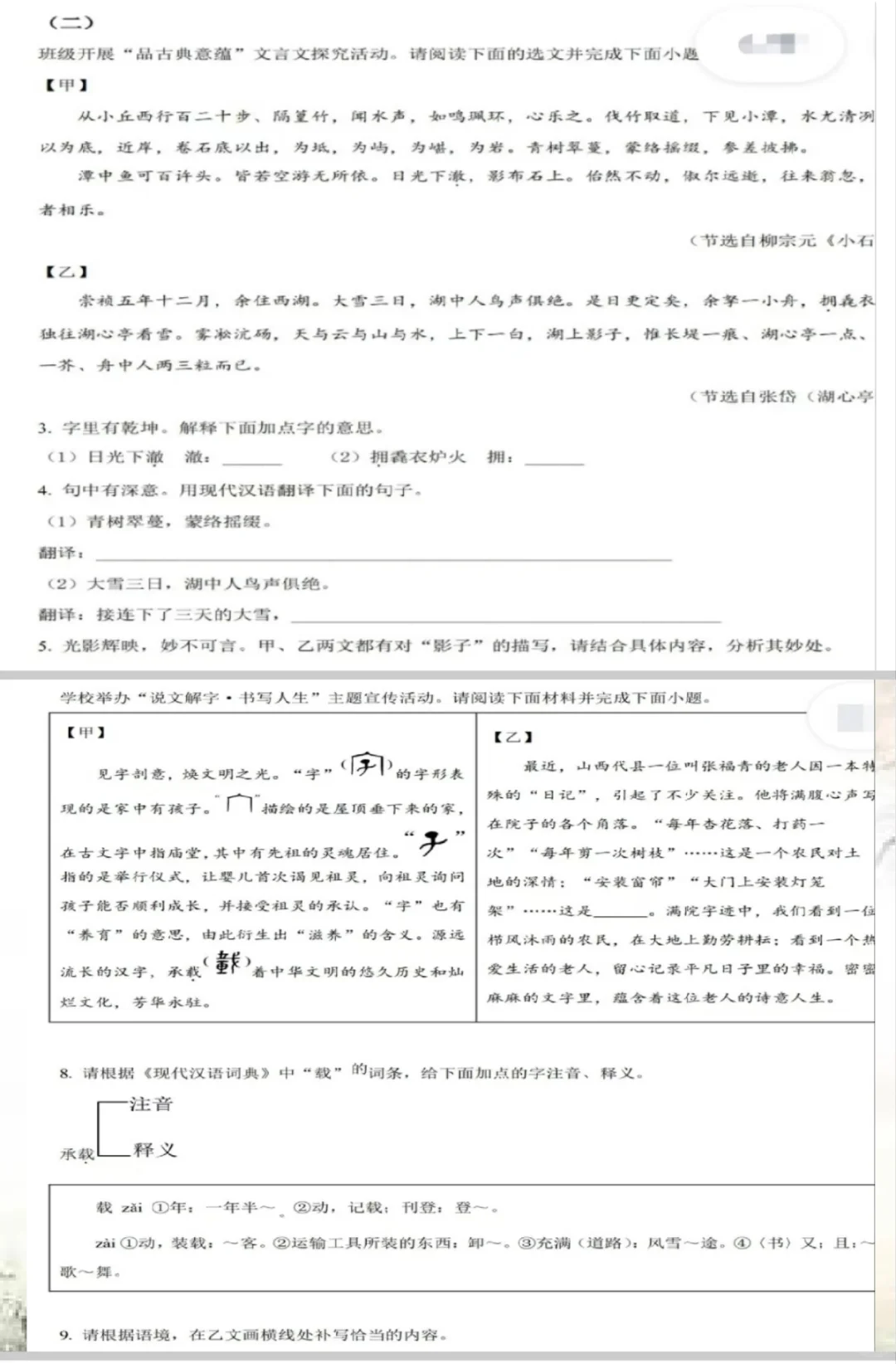 山西中考语文复习建议 第4张
