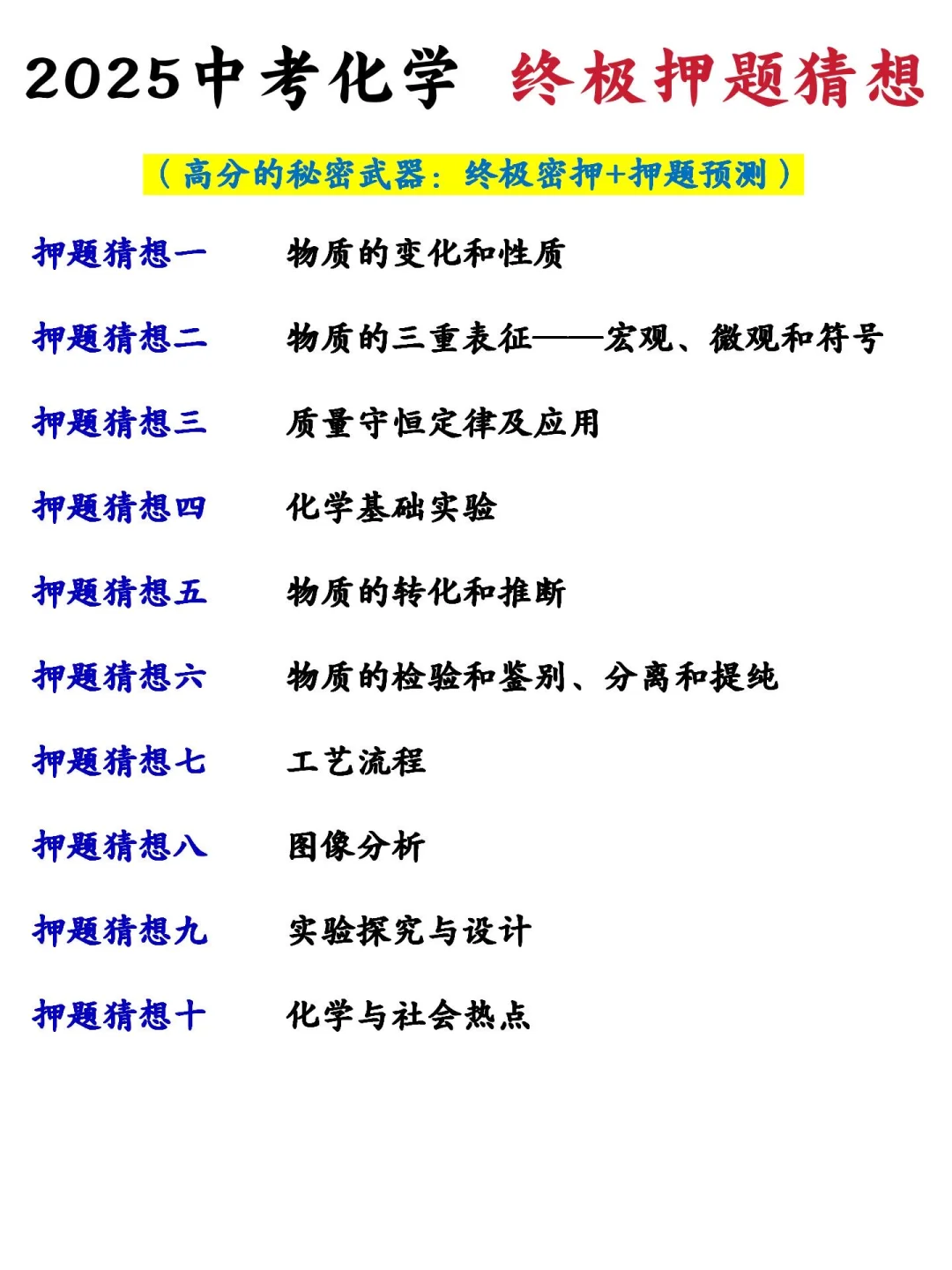 太恶心了，教育部临时通知，心疼25届的中考生 第3张