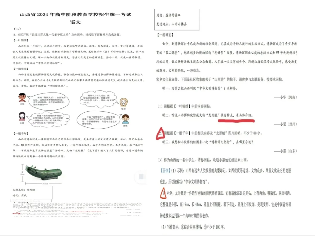 山西中考语文复习建议 第1张