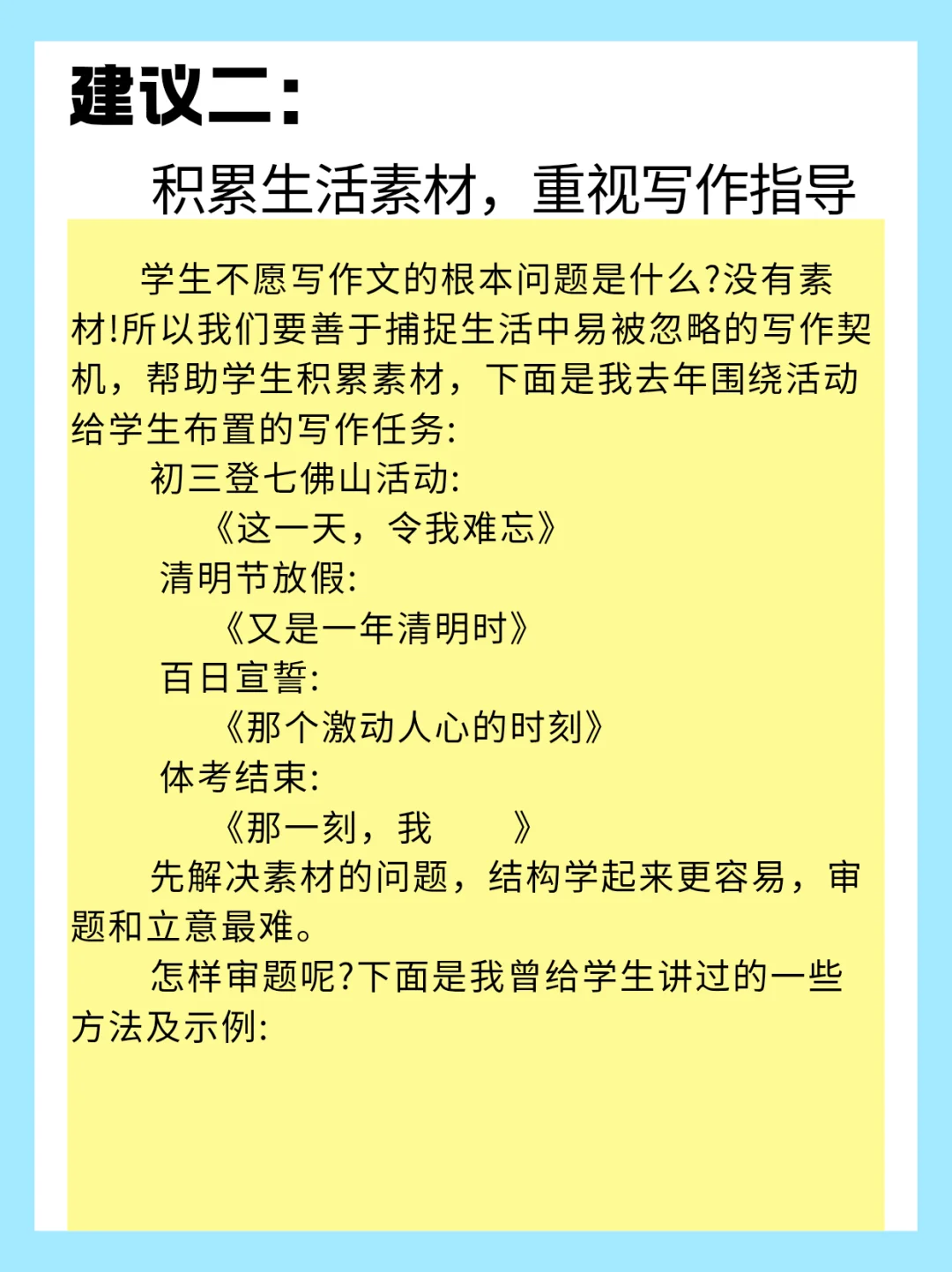 山西中考语文复习建议 第5张