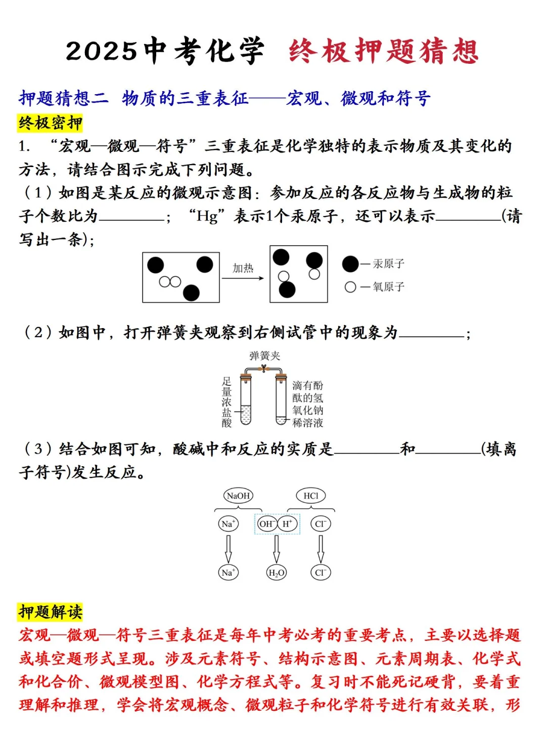 太恶心了，教育部临时通知，心疼25届的中考生 第5张