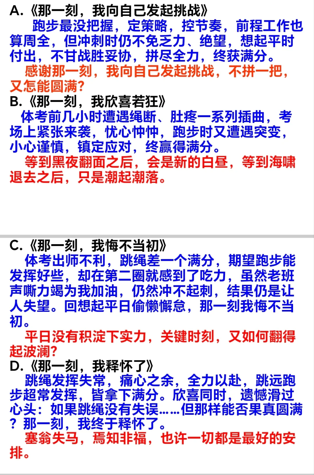 山西中考语文复习建议 第9张