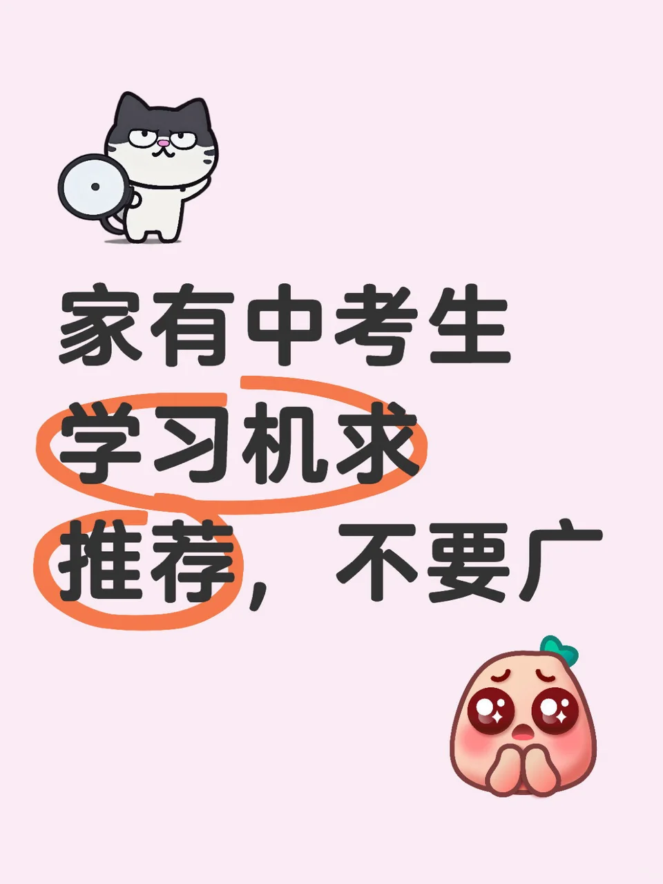孩子班级群里炸锅了，临近中考取消早晚自习 第2张