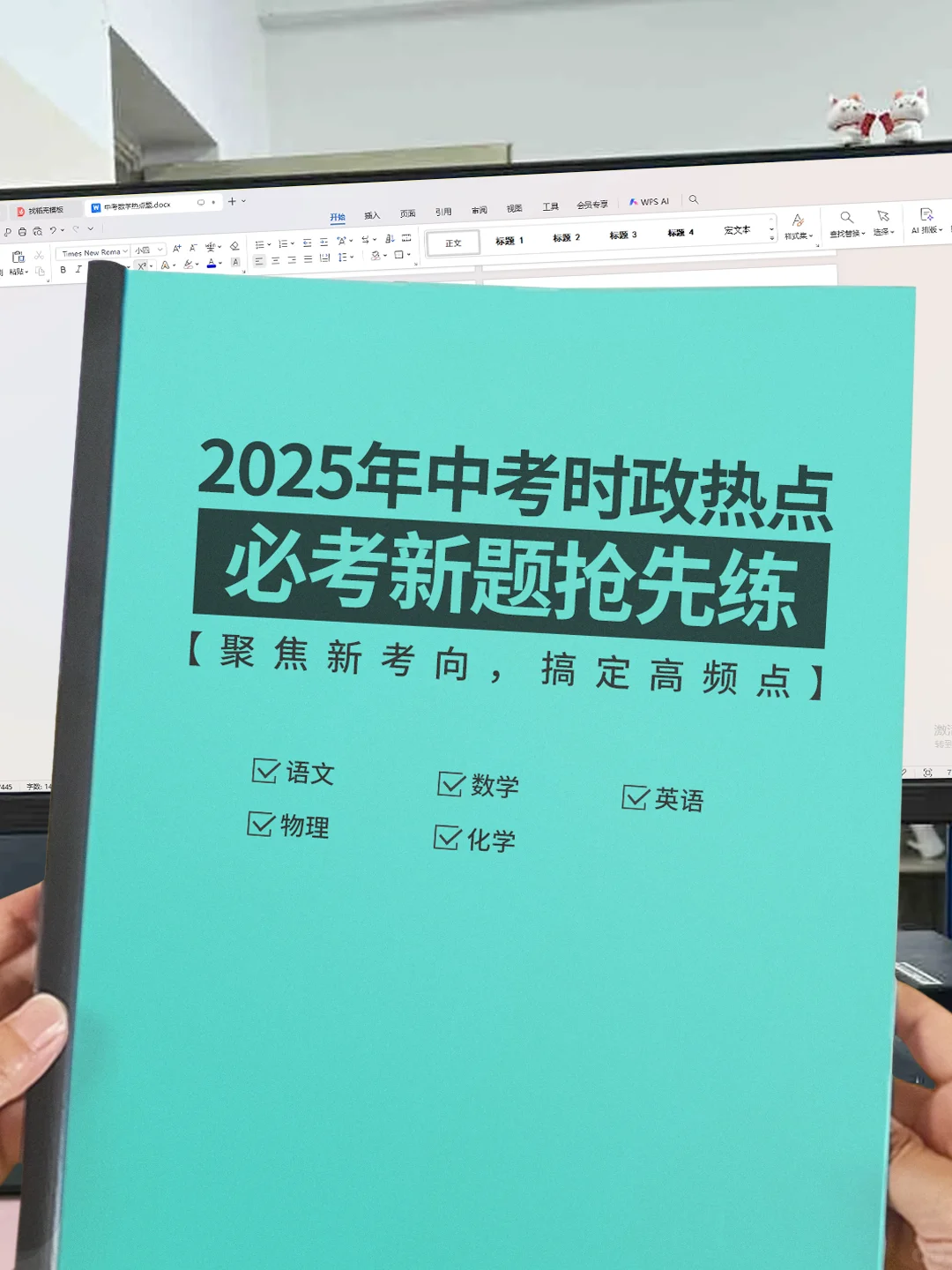 25中考新方向❓核心考点都是＂老熟人＂ 第2张