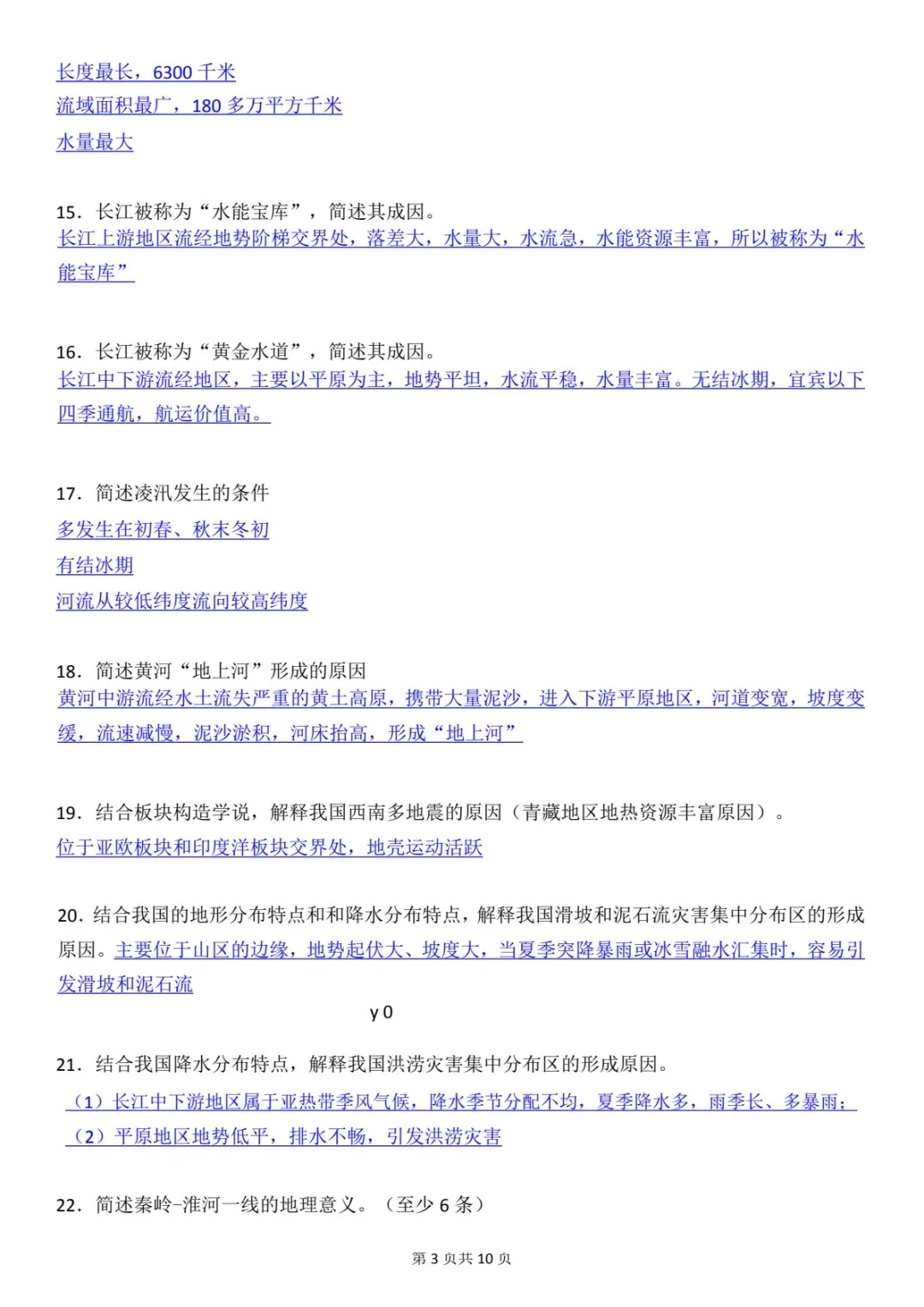 不算泄题吧！25生地会考就考这些，抓紧背！ 第5张