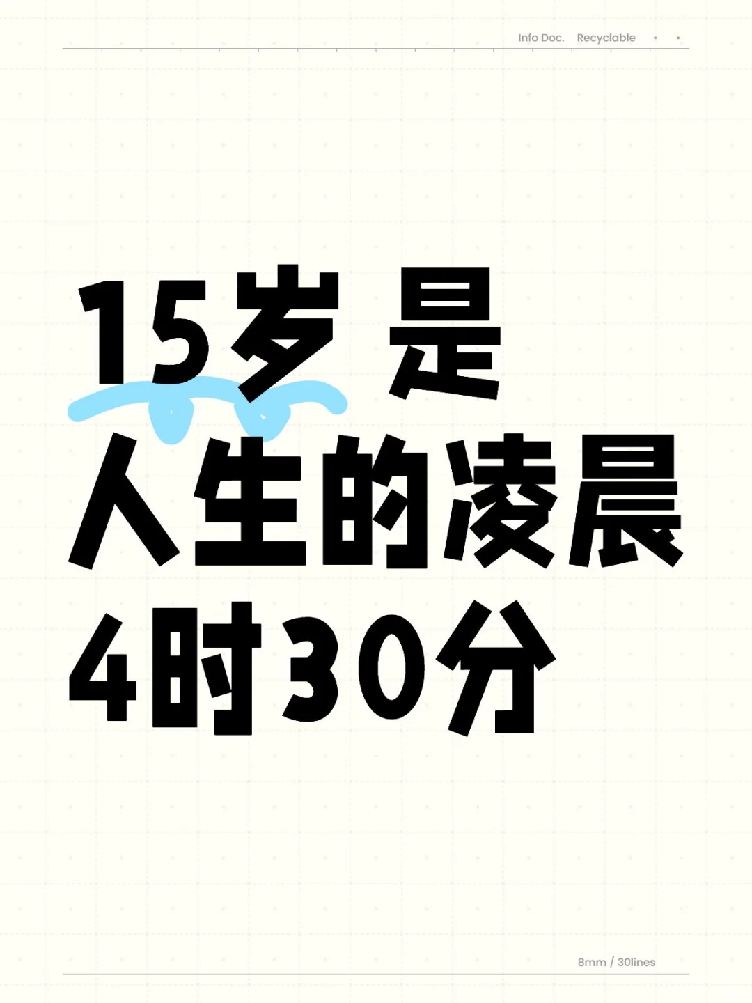 关于中考我想说 第1张