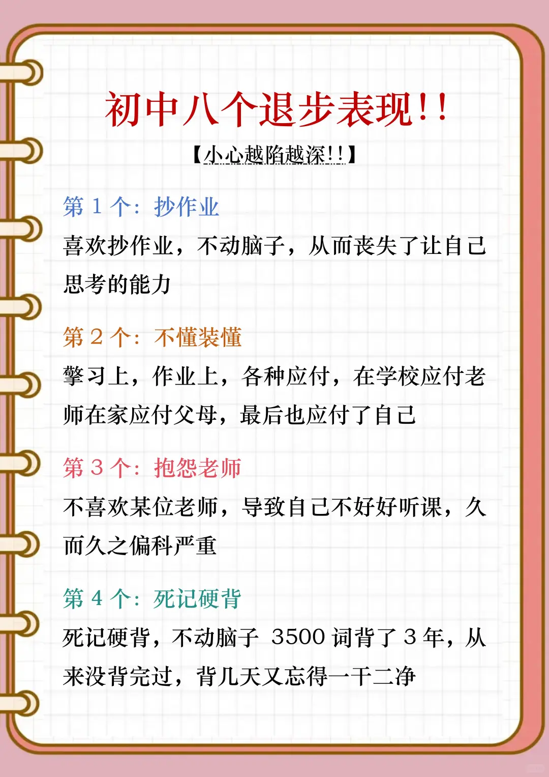 中考后才明白😭一模二模三模的意义🔥 第6张