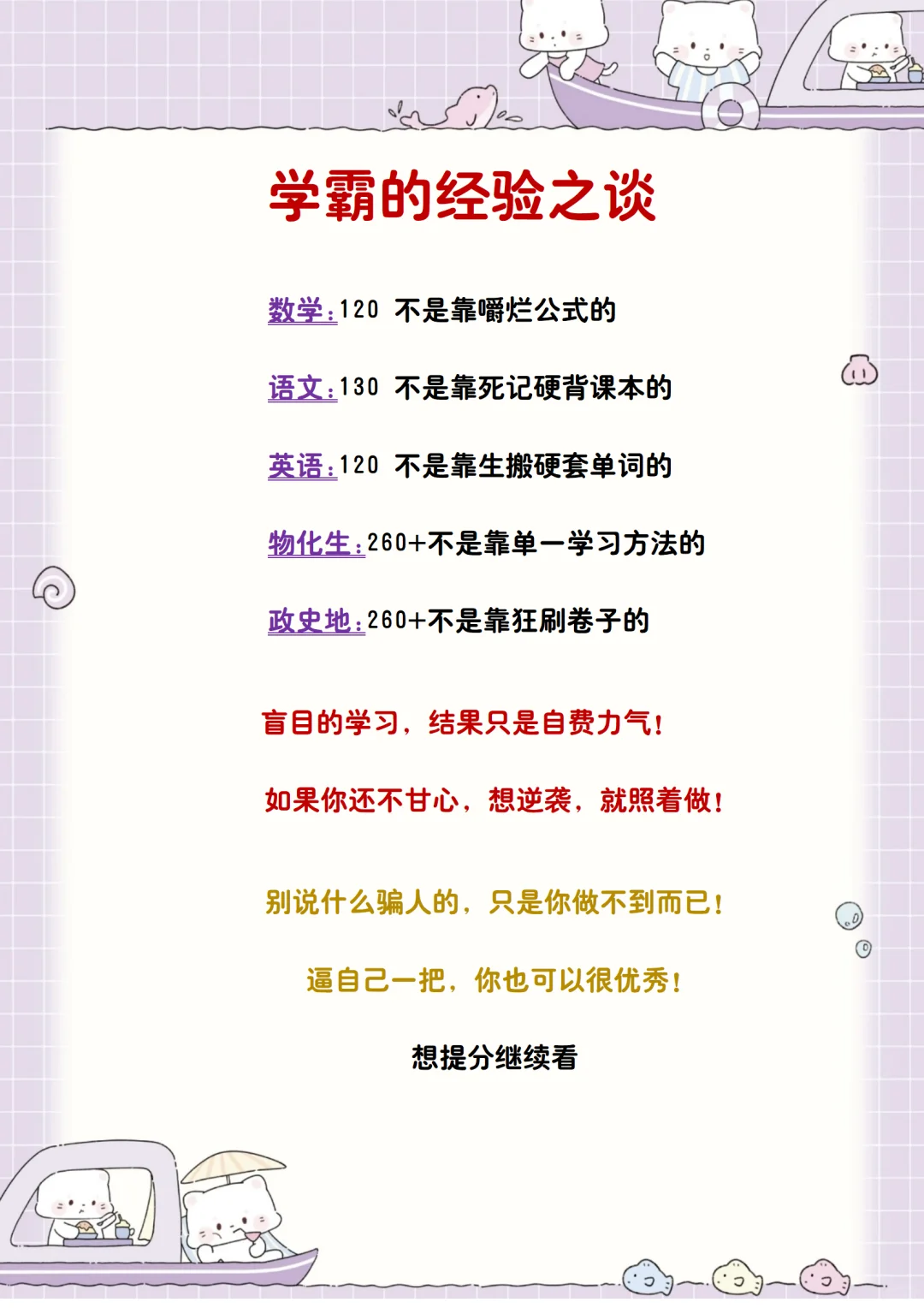 庆幸初三学对了，功夫不负有心人 第6张