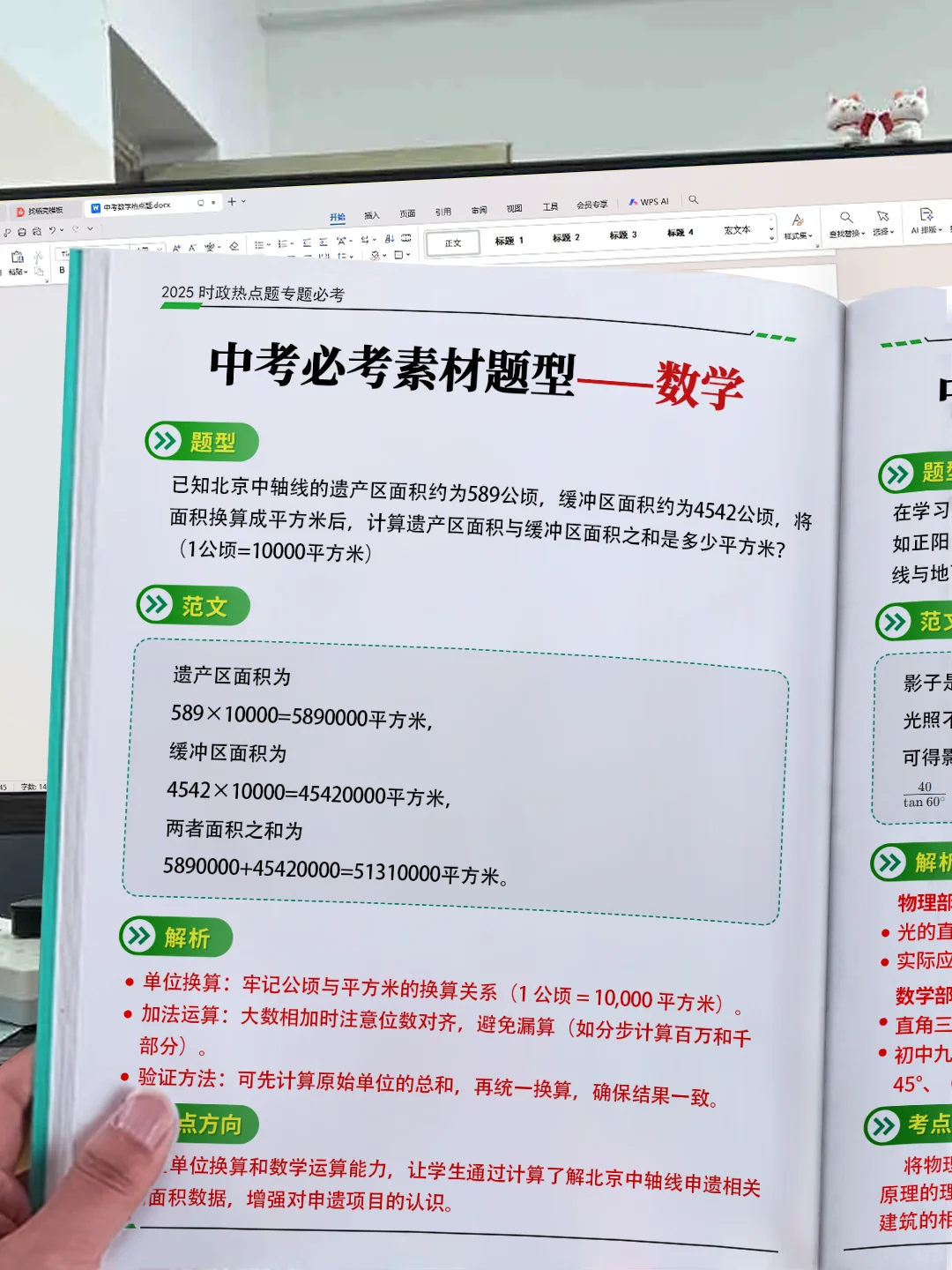 25中考新方向❓核心考点都是＂老熟人＂ 第5张