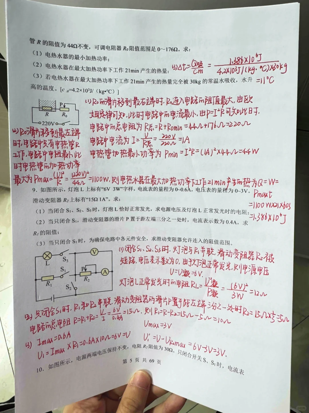 中考物理，不会计算，就看这20题，能考90+ 第1张