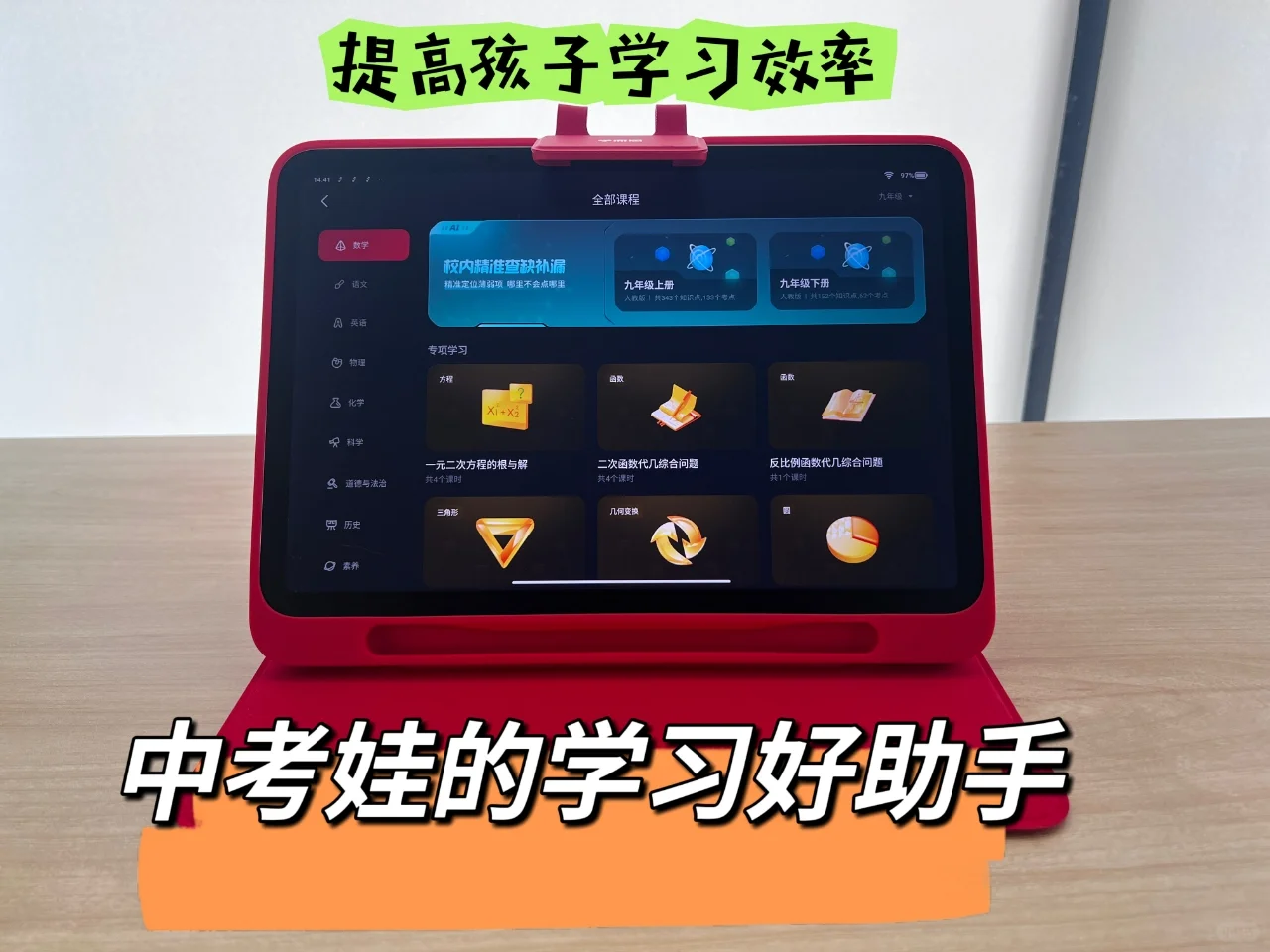 孩子班级群里炸锅了，临近中考取消早晚自习 第1张