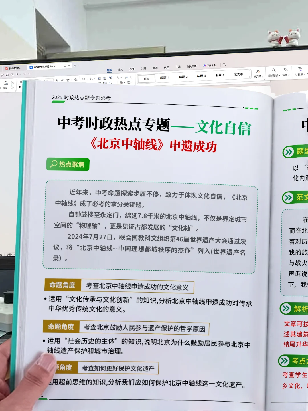 25中考新方向❓核心考点都是＂老熟人＂ 第3张