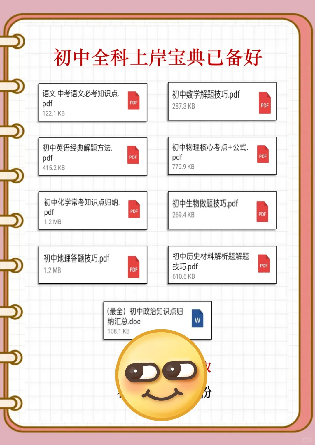 中考后才明白😭一模二模三模的意义🔥 第1张
