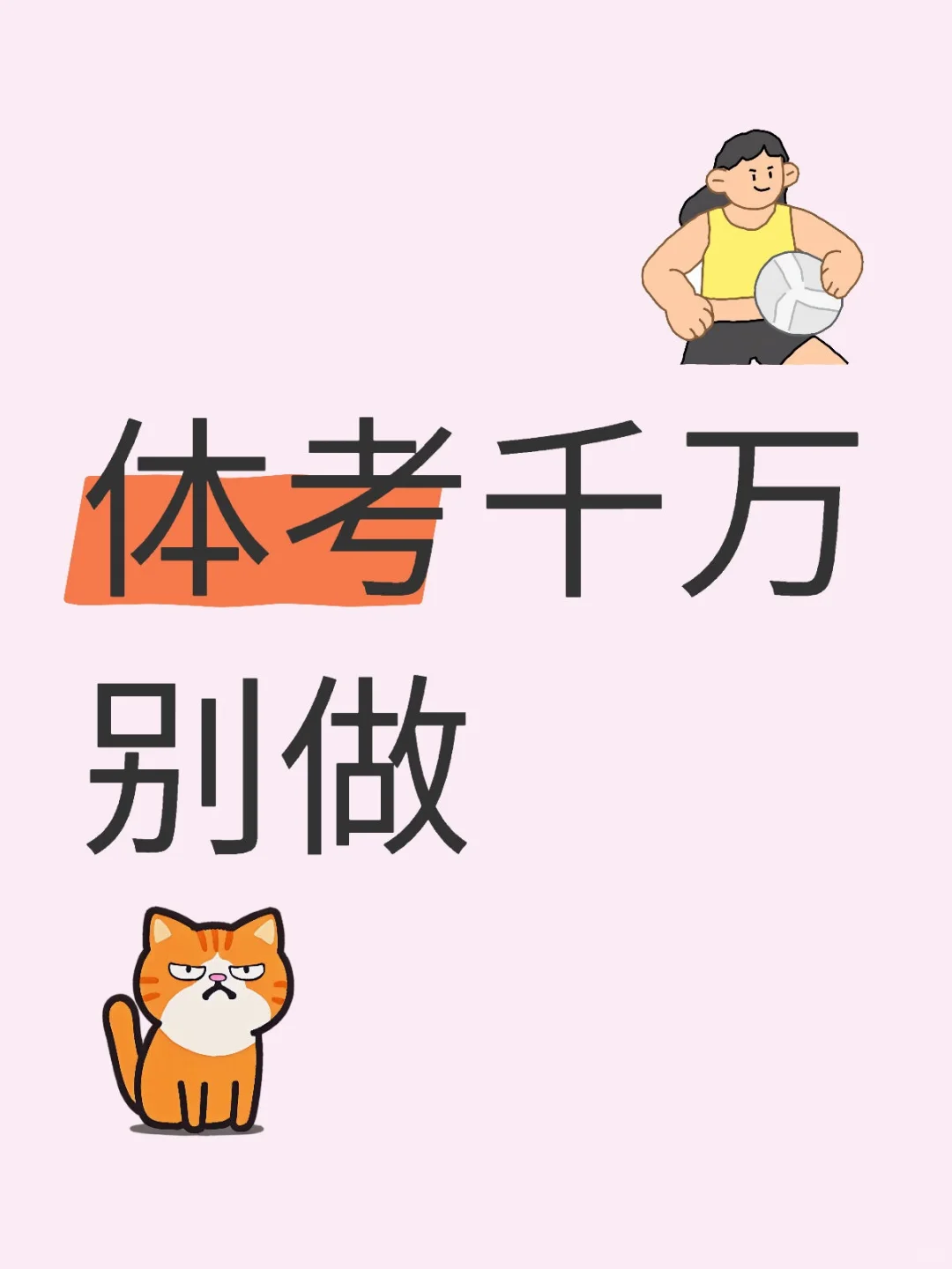 初三生 听我的 刚跑完🥵 第1张