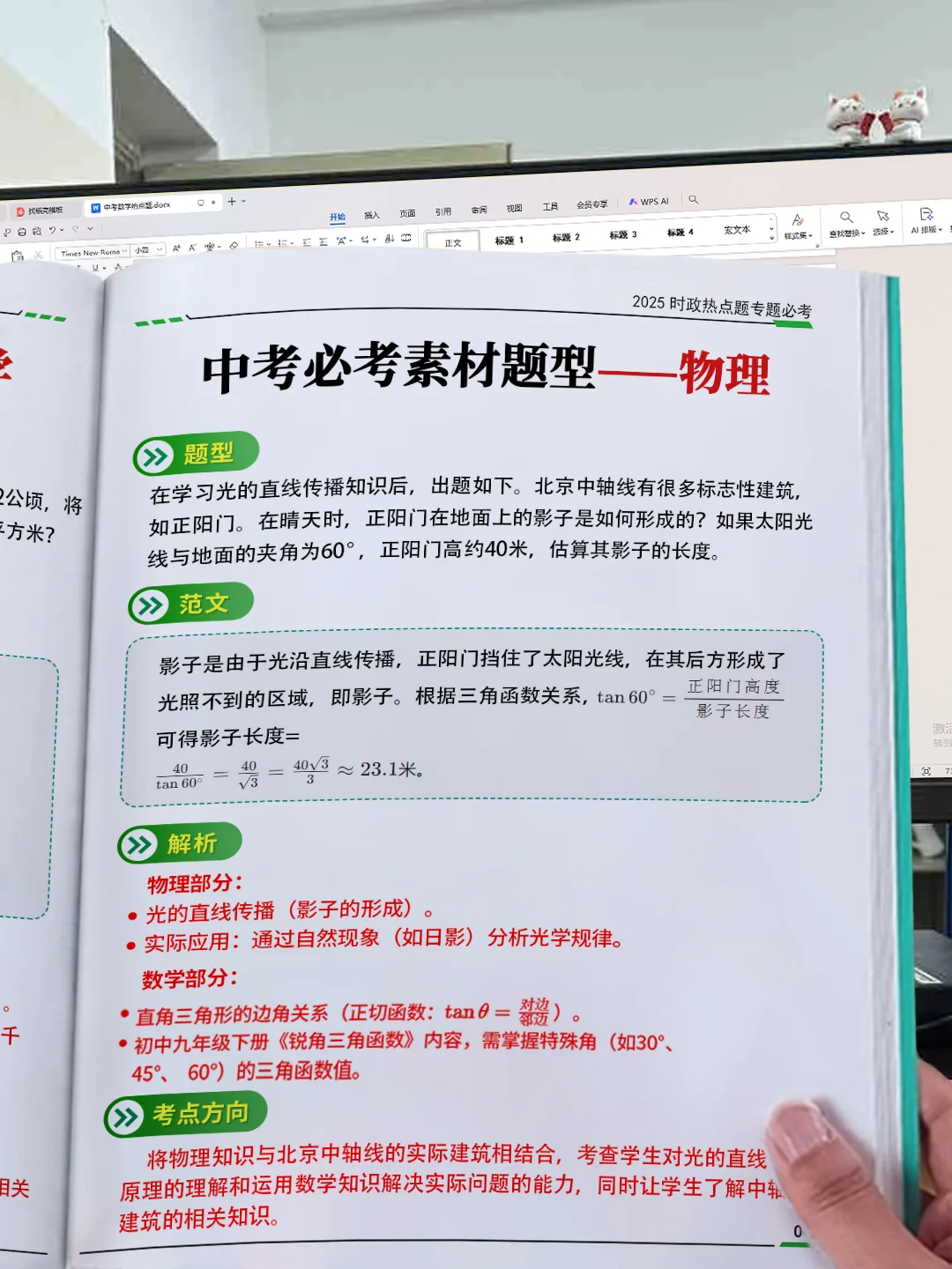 25中考新方向❓核心考点都是＂老熟人＂ 第6张