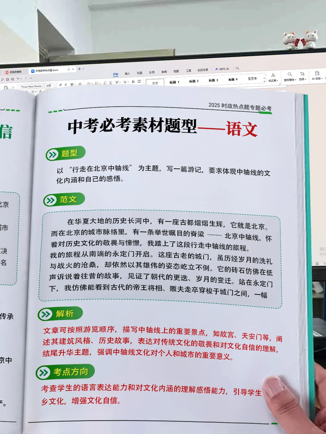 25中考新方向❓核心考点都是＂老熟人＂ 第4张