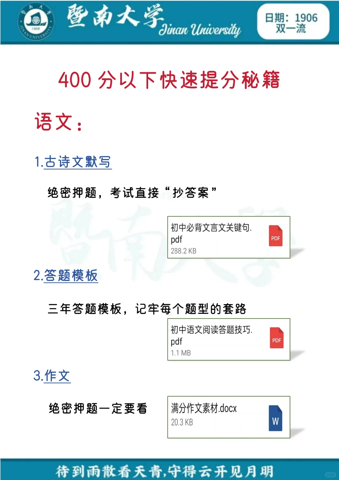 中考还剩67天，别等哭着出考场！ 第5张