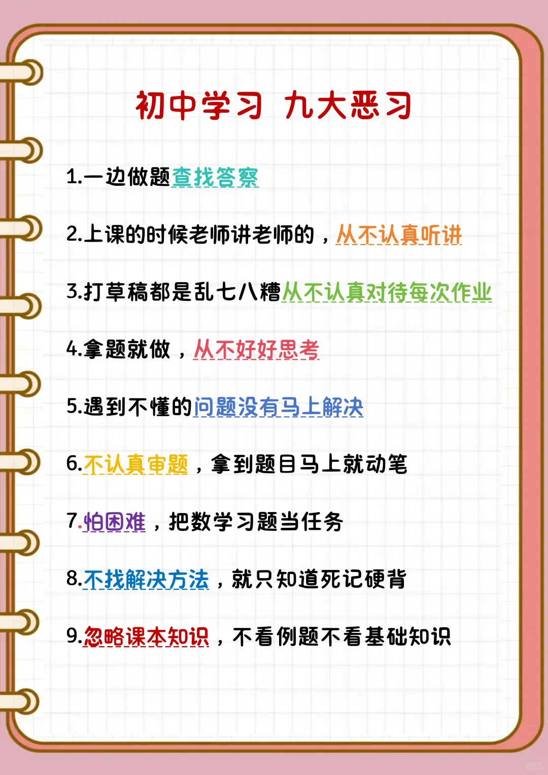 中考后才明白😭一模二模三模的意义🔥 第8张